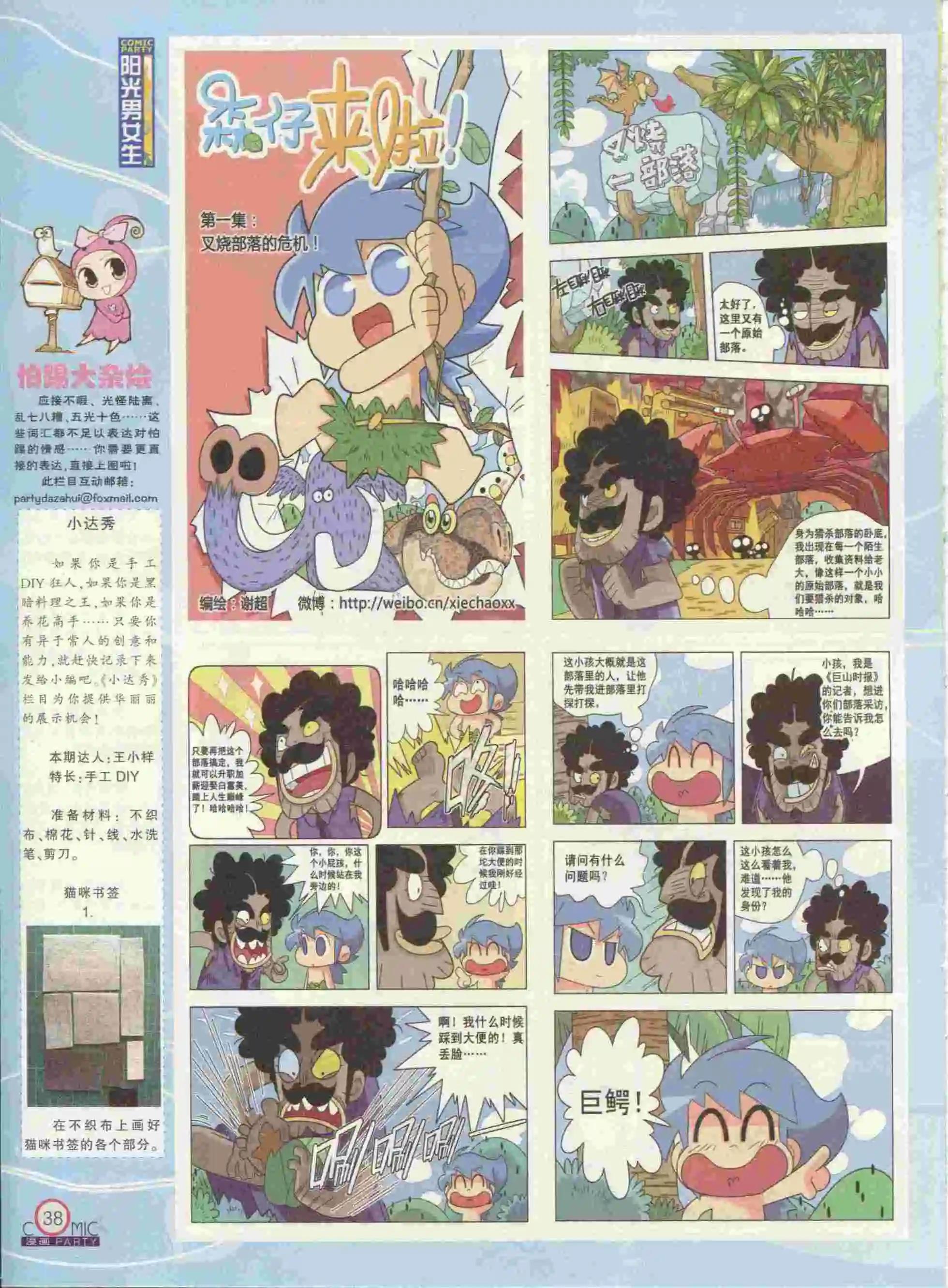 第237期全本(1/2)-第62话