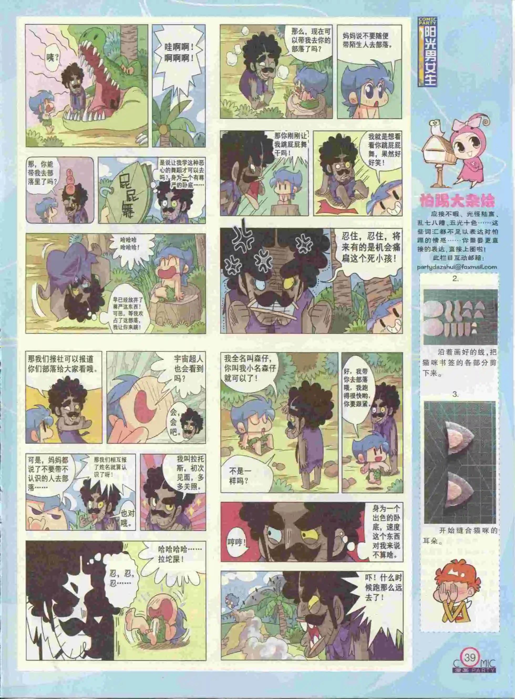 第237期全本(1/2)-第62话