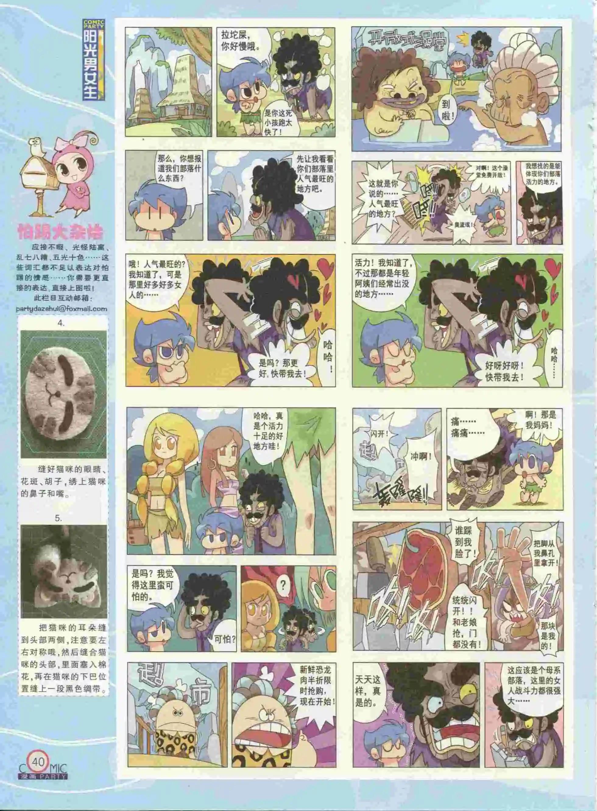 第237期全本(1/2)-第62话