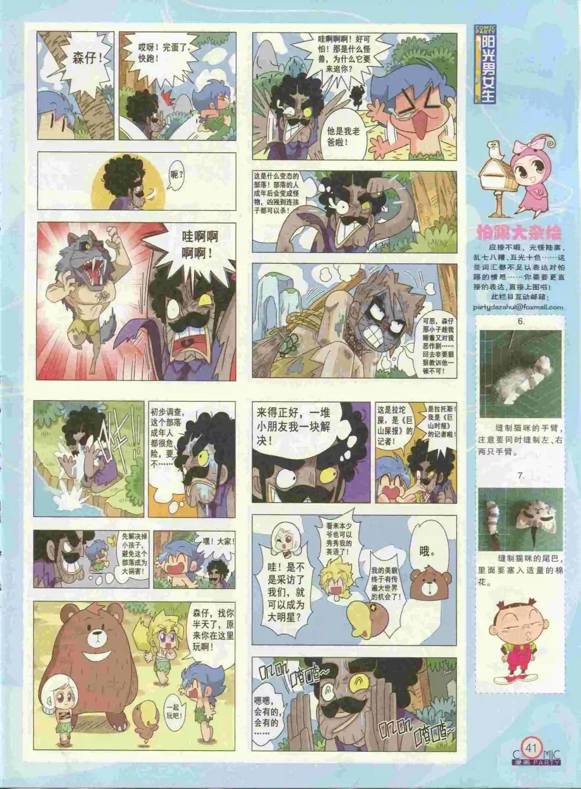 第237期全本(1/2)-第62话