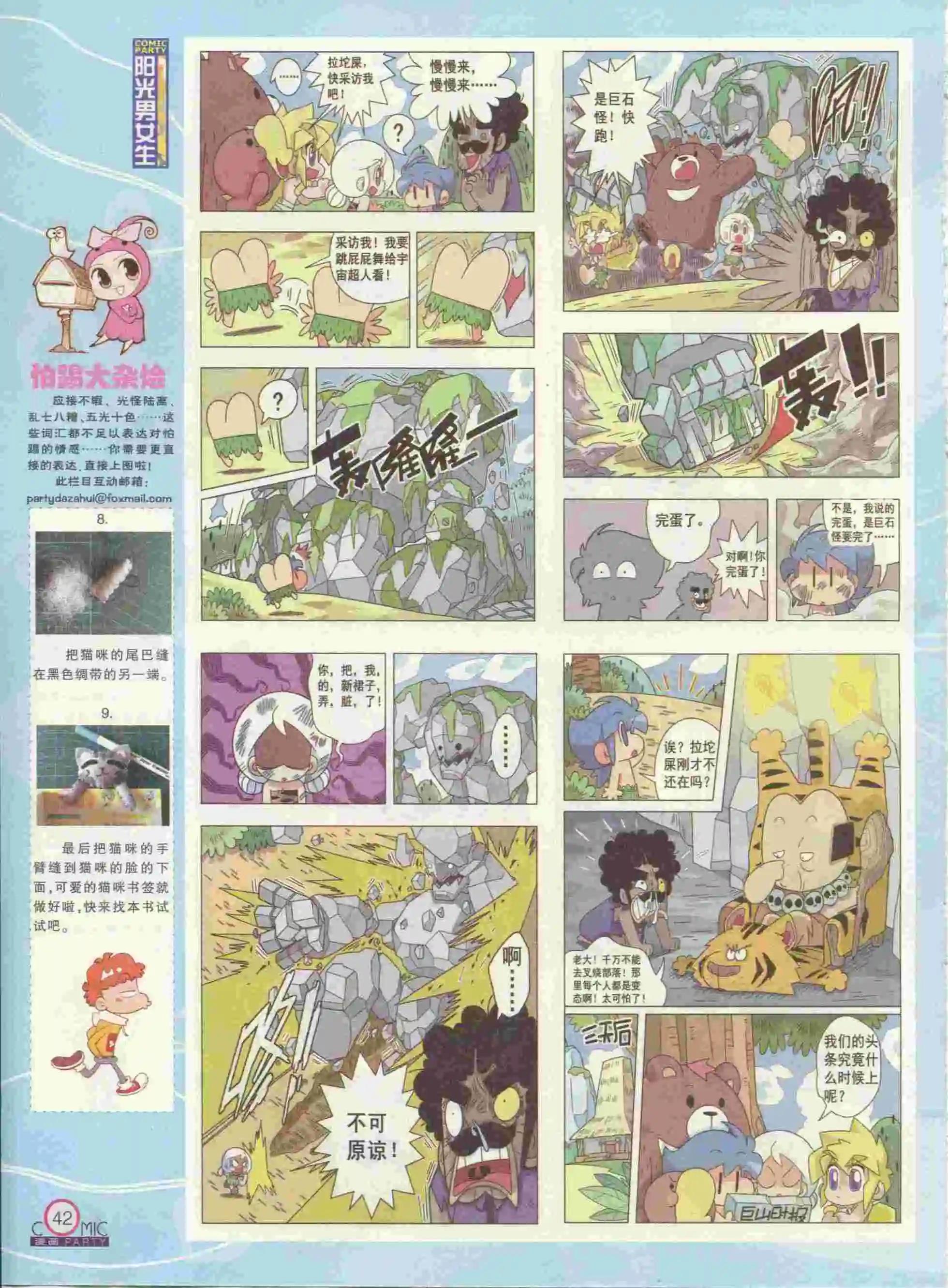 第237期全本(1/2)-第62话