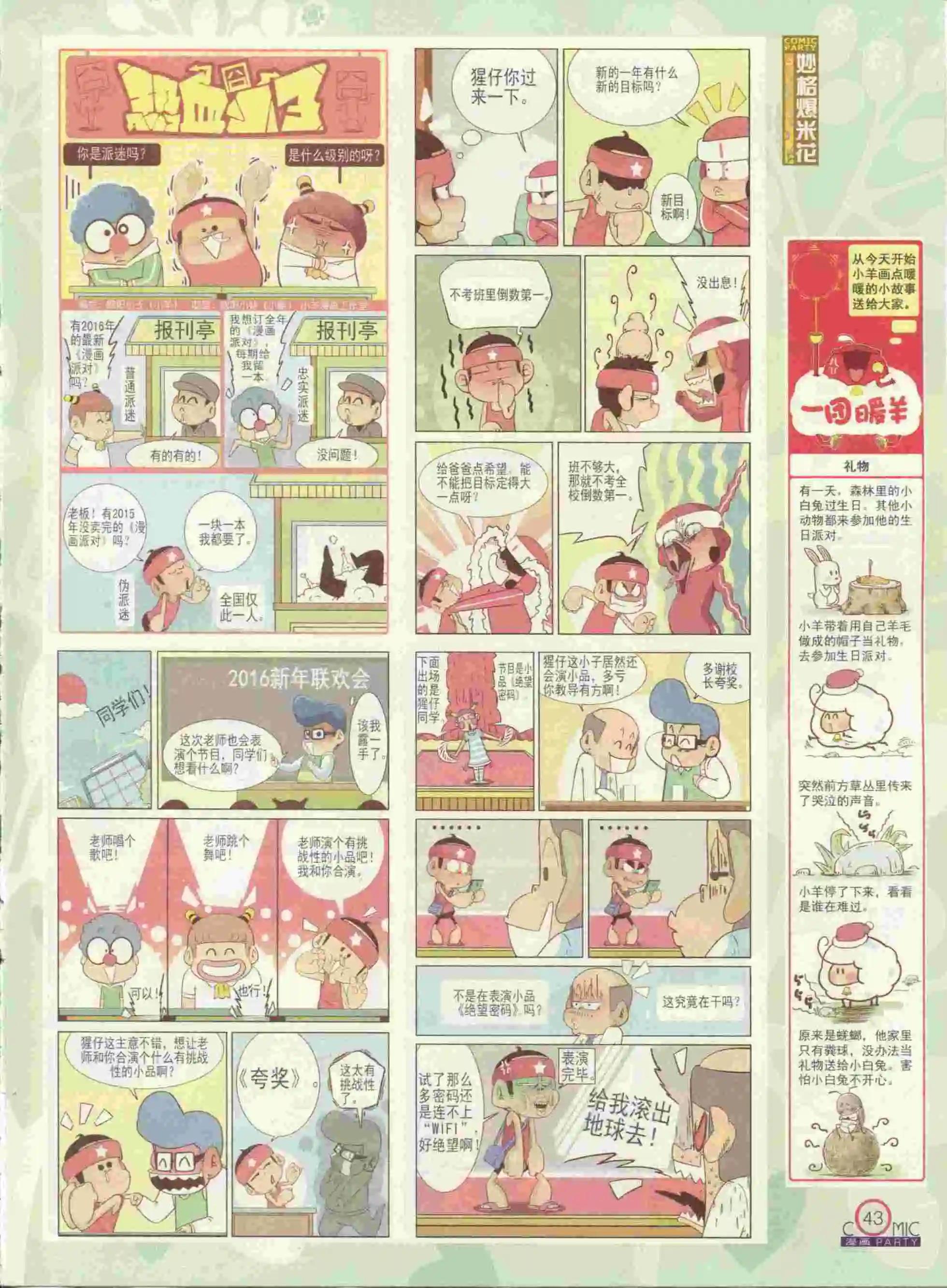 第237期全本(1/2)-第62话