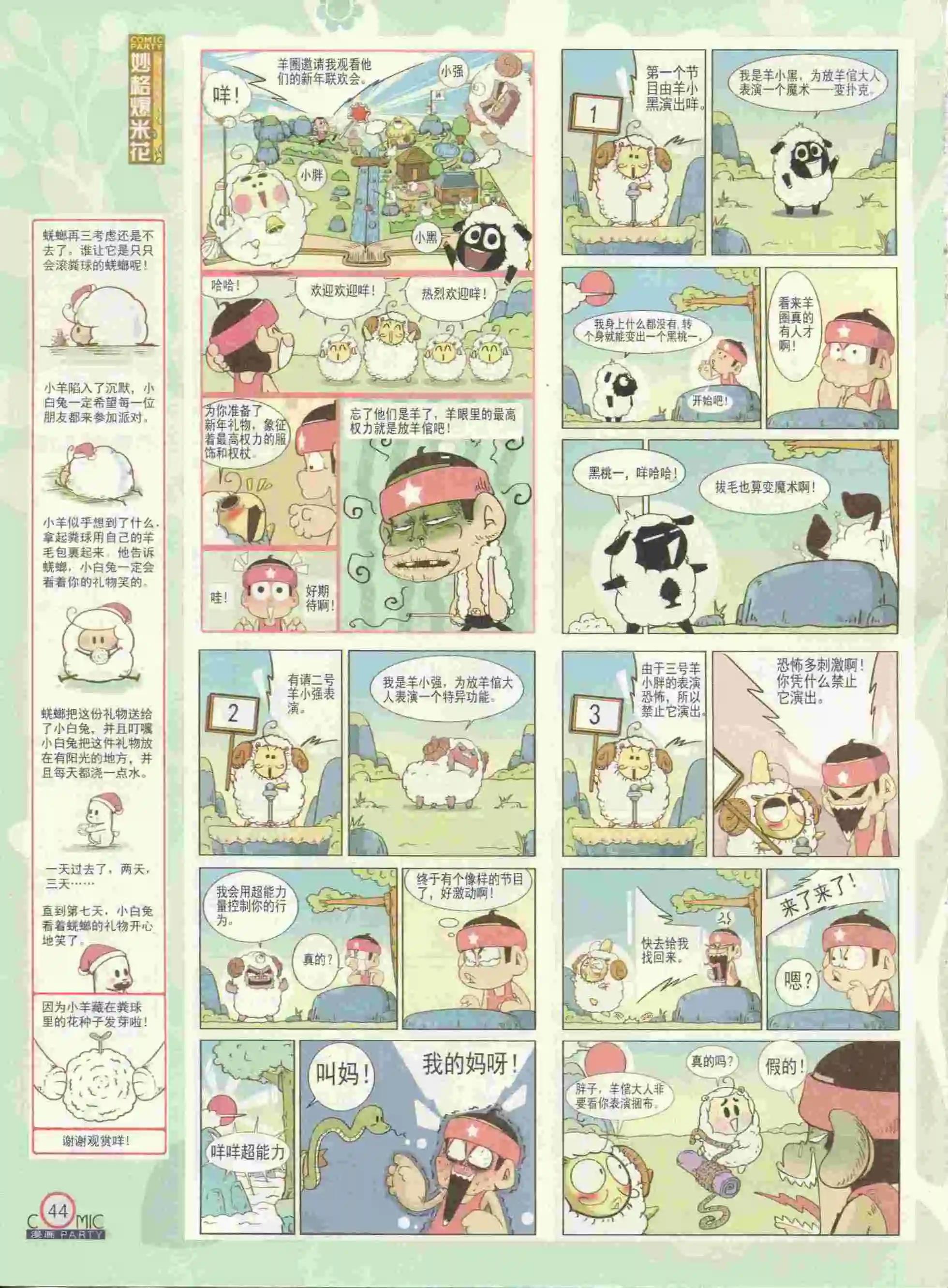 第237期全本(1/2)-第62话