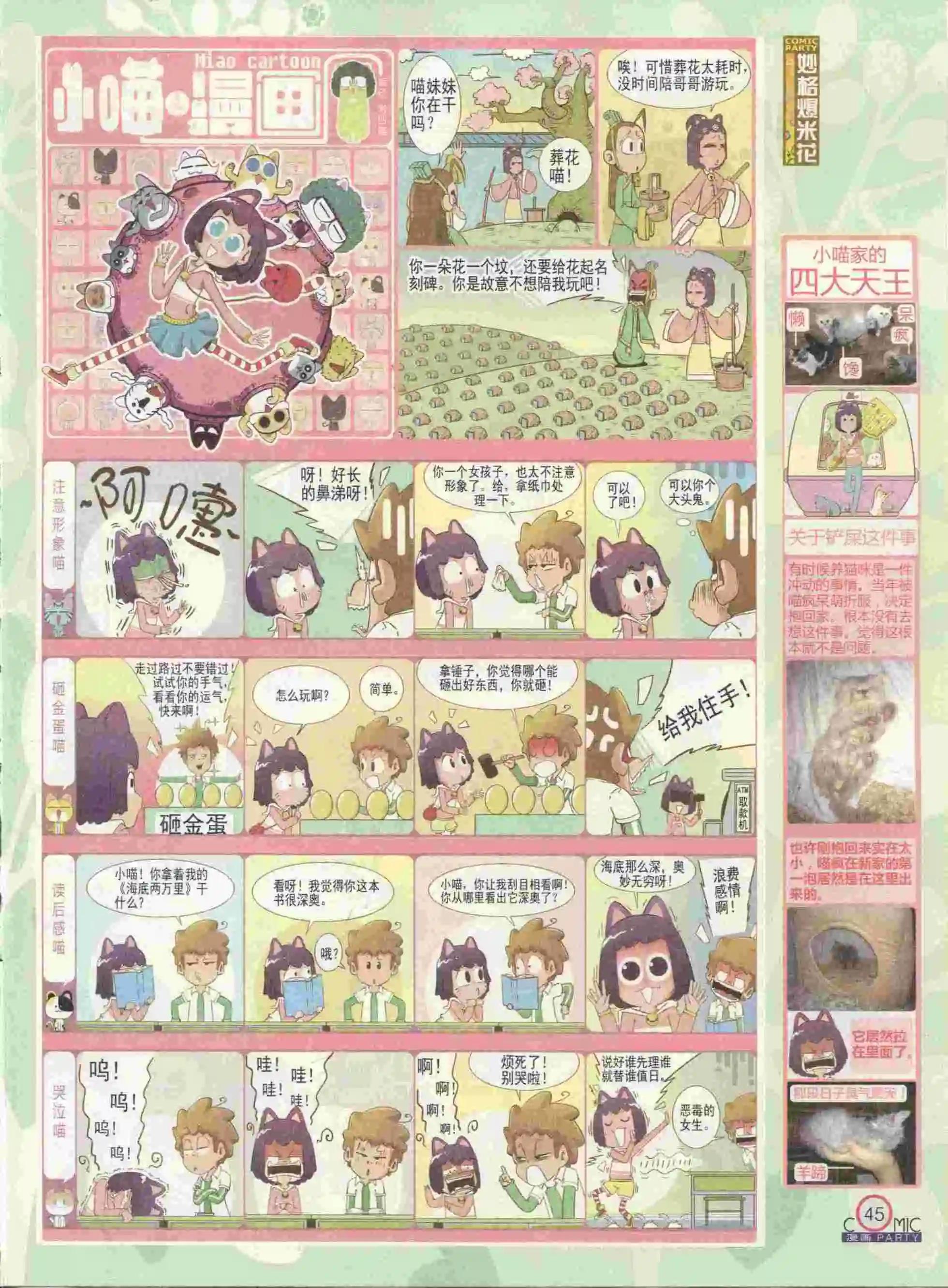 第237期全本(1/2)-第62话