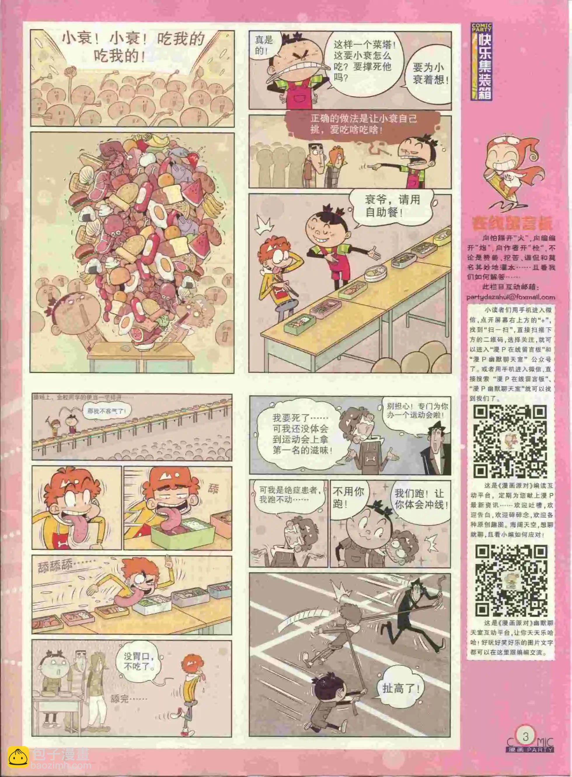 第237期全本(1/2)-第62话