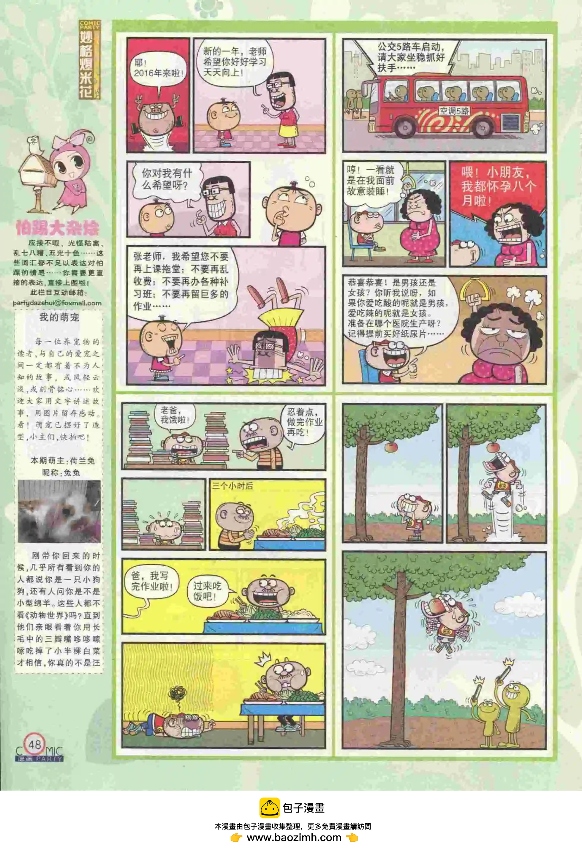 第237期全本(1/2)-第62话