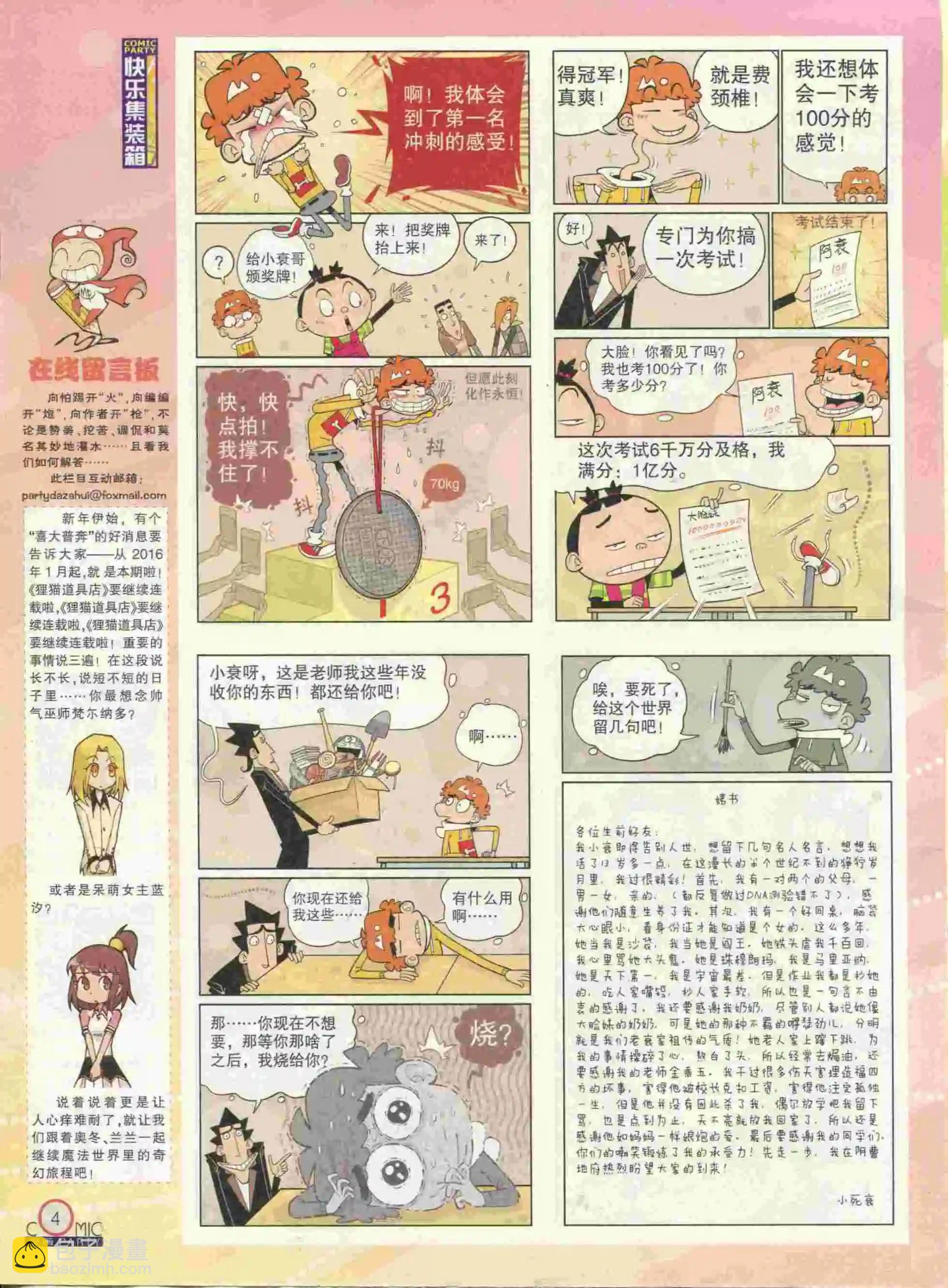 第237期全本(1/2)-第62话