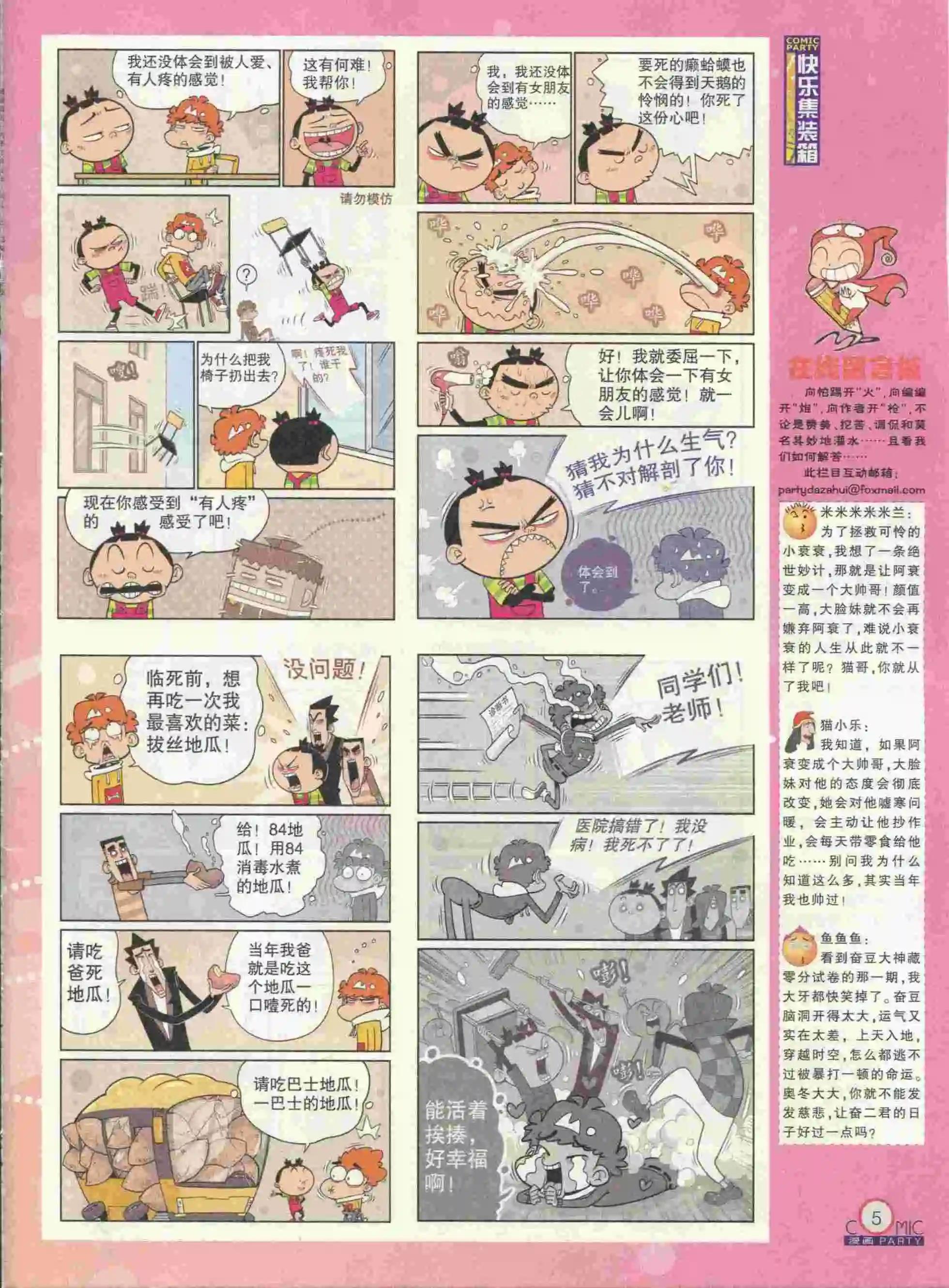 第237期全本(1/2)-第62话