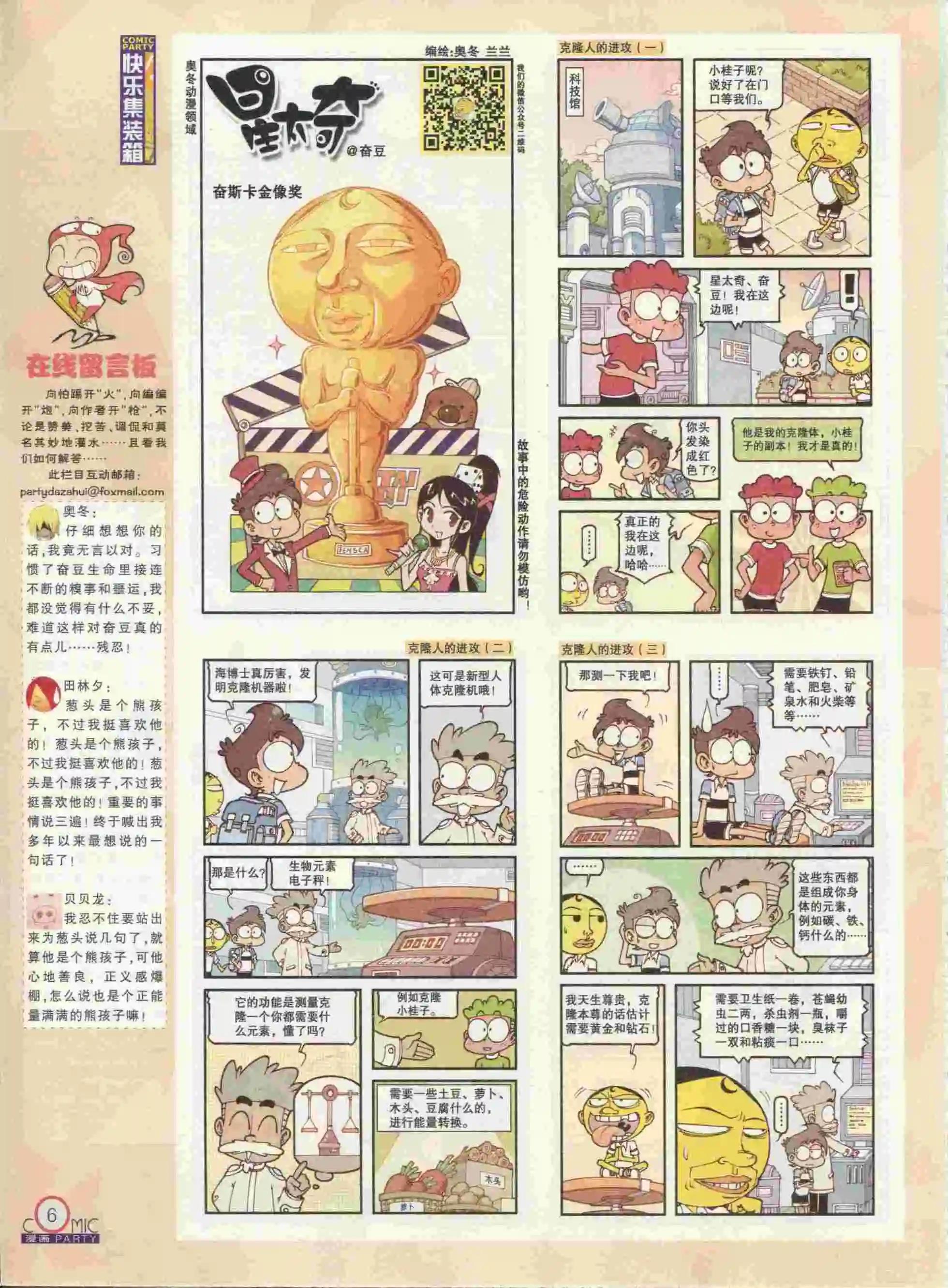 第237期全本(1/2)-第62话