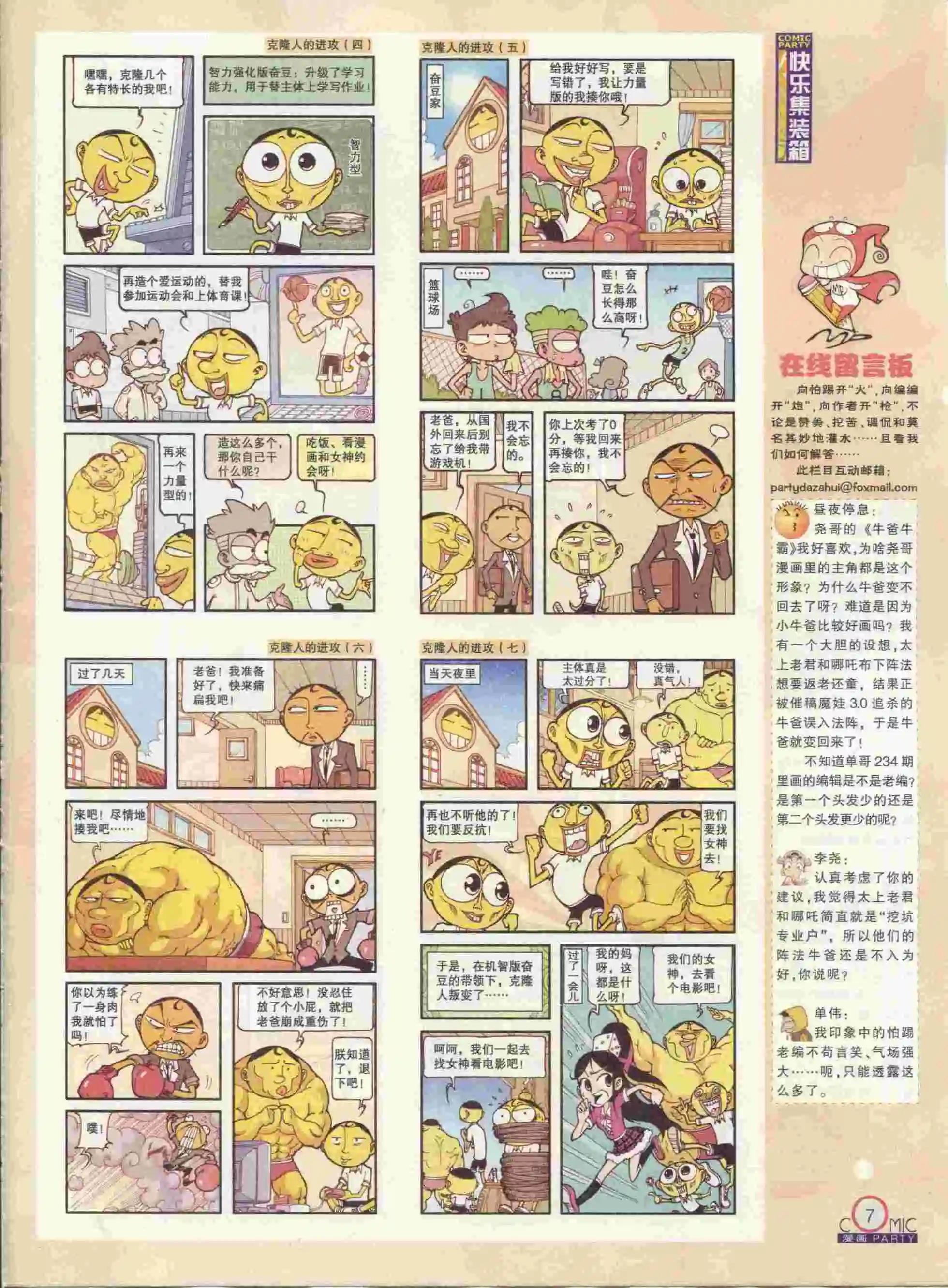 第237期全本(1/2)-第62话