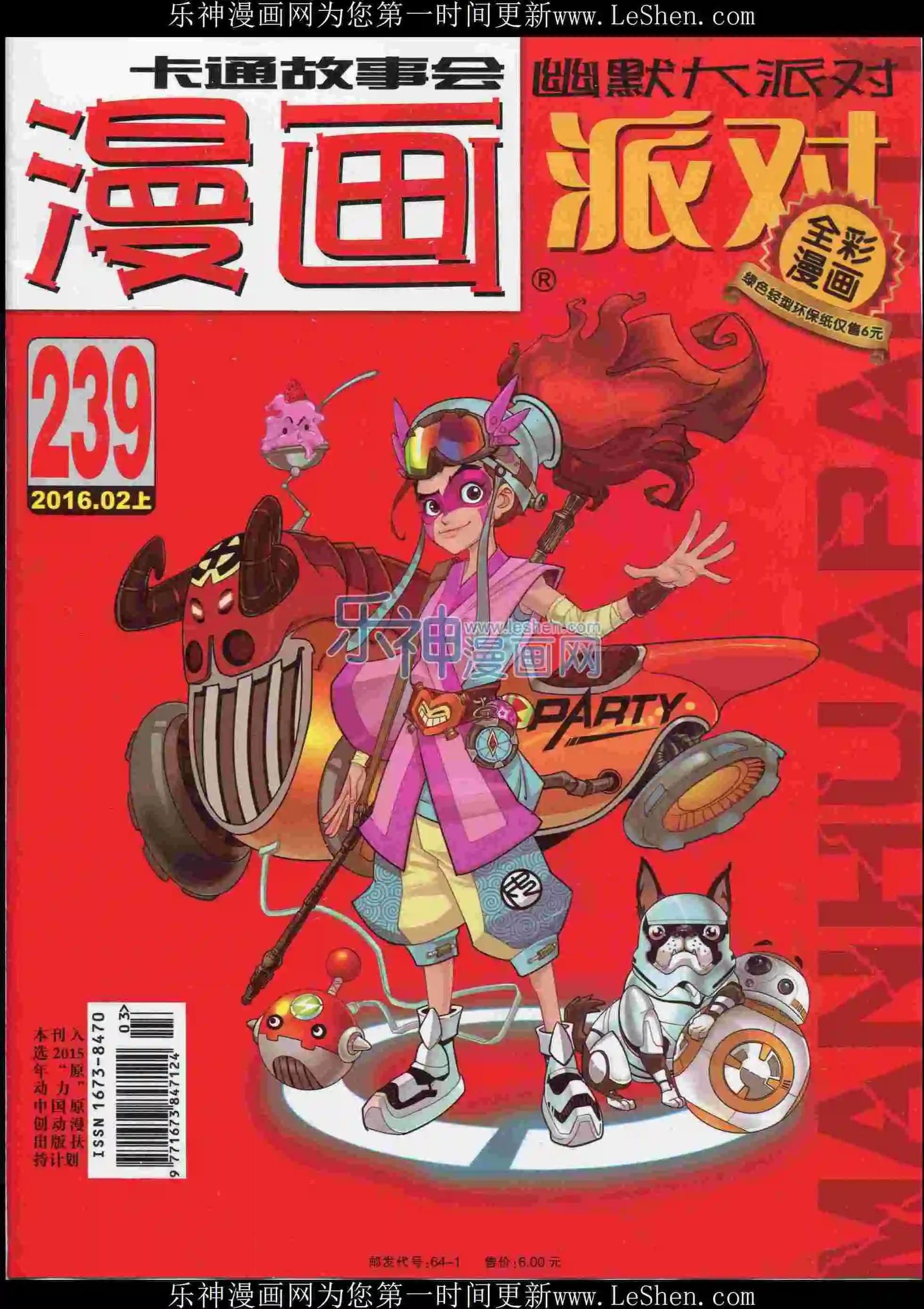 第239期全本(1/2)-第64话