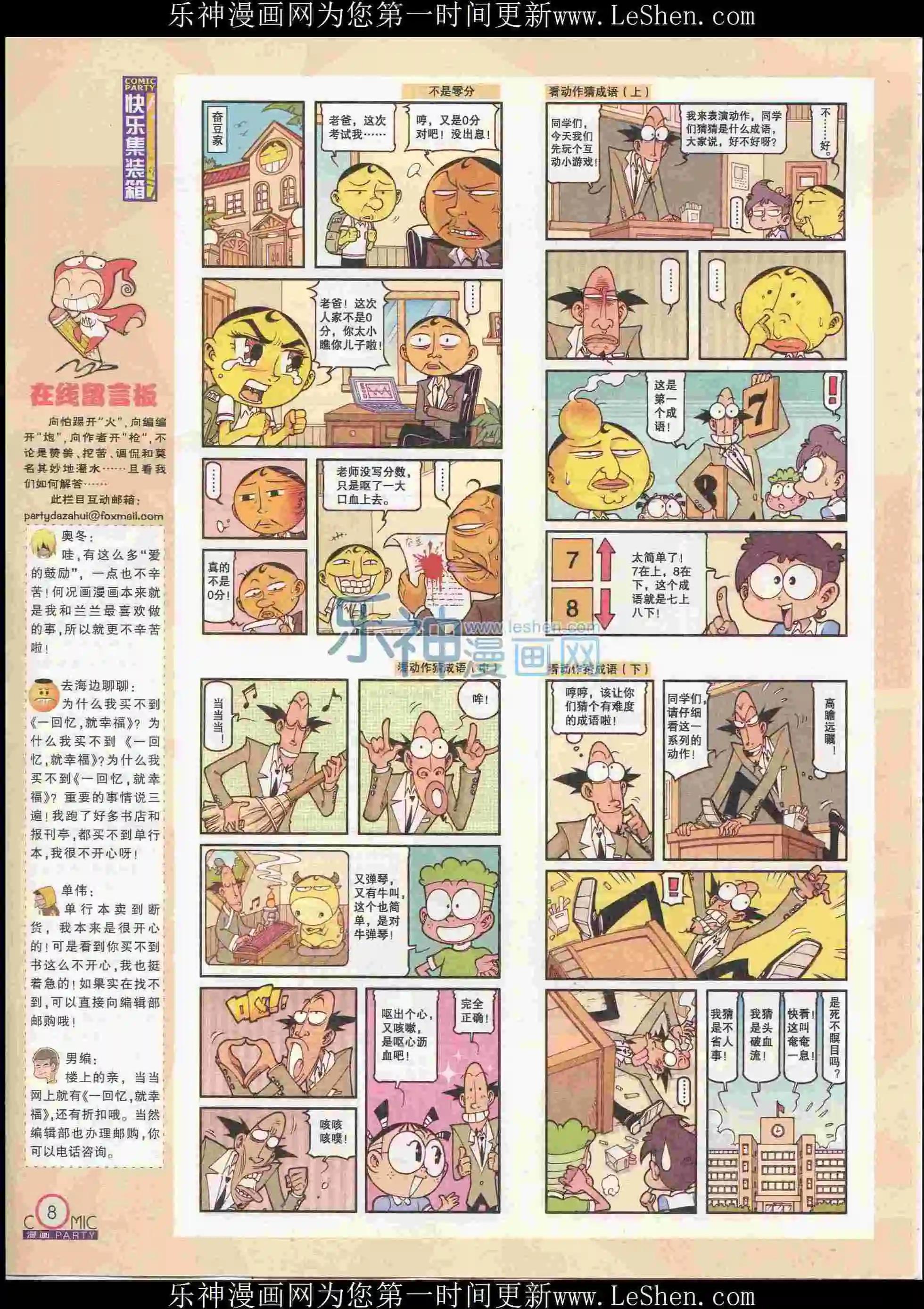 第239期全本(1/2)-第64话