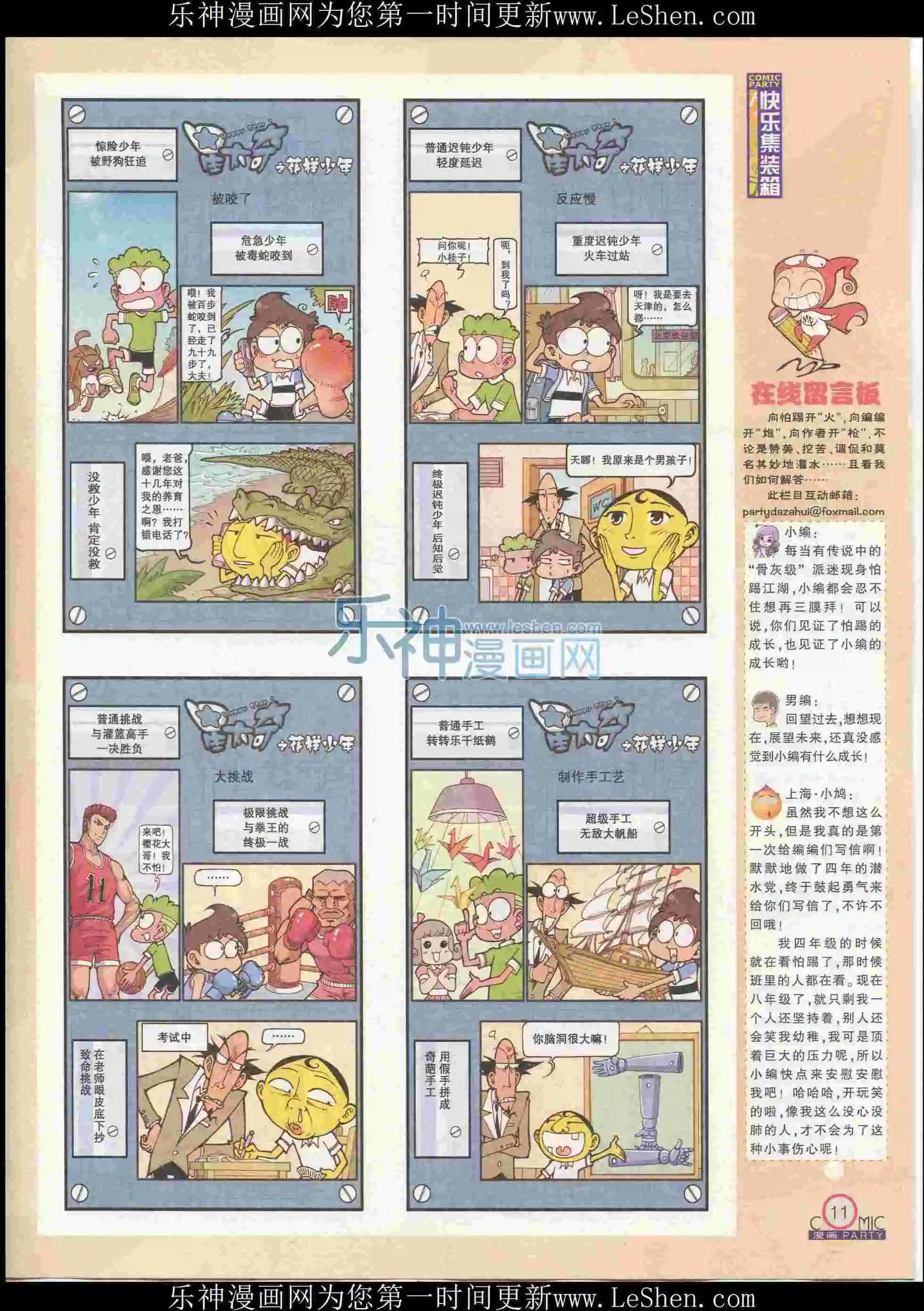 第239期全本(1/2)-第64话