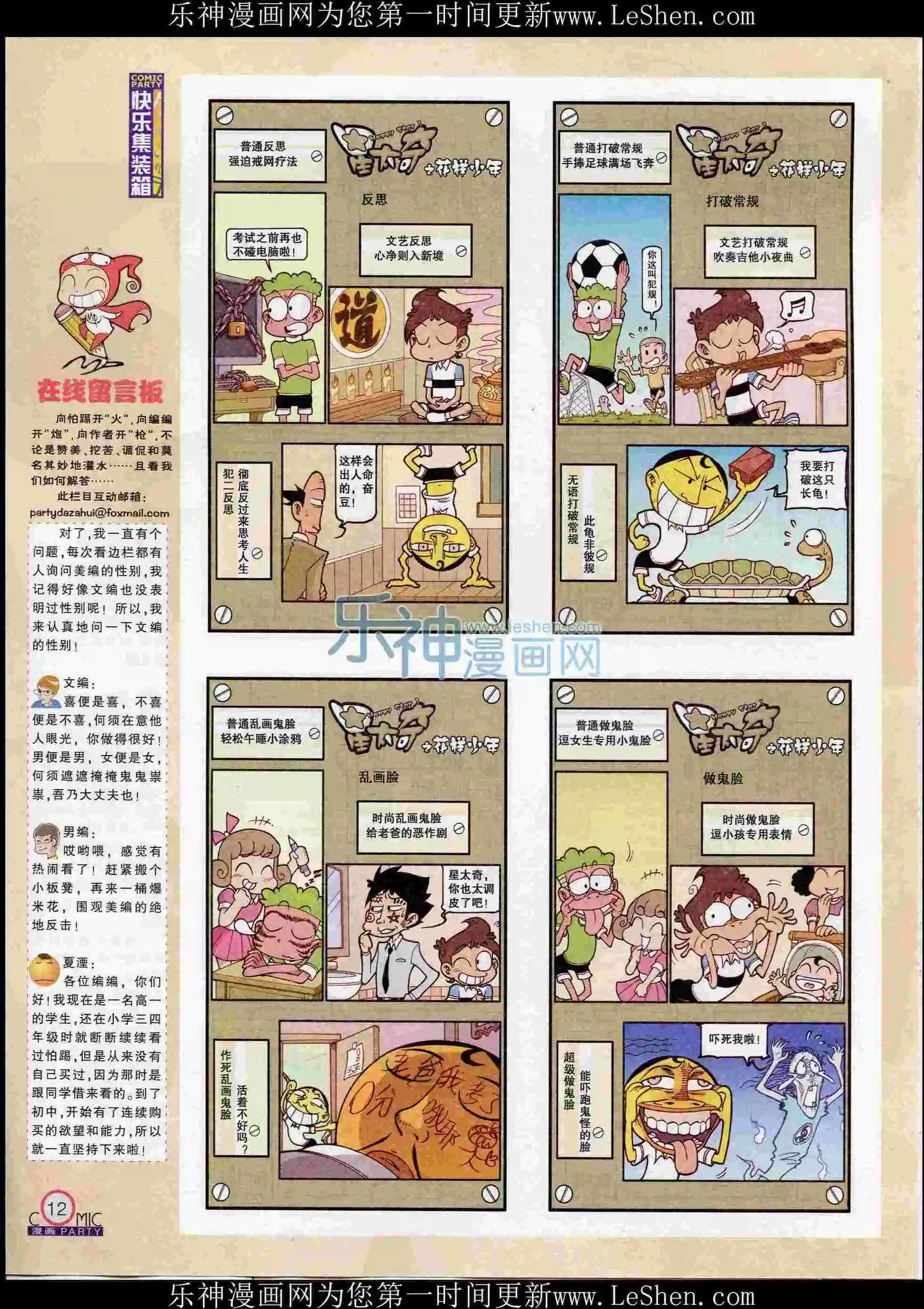 第239期全本(1/2)-第64话