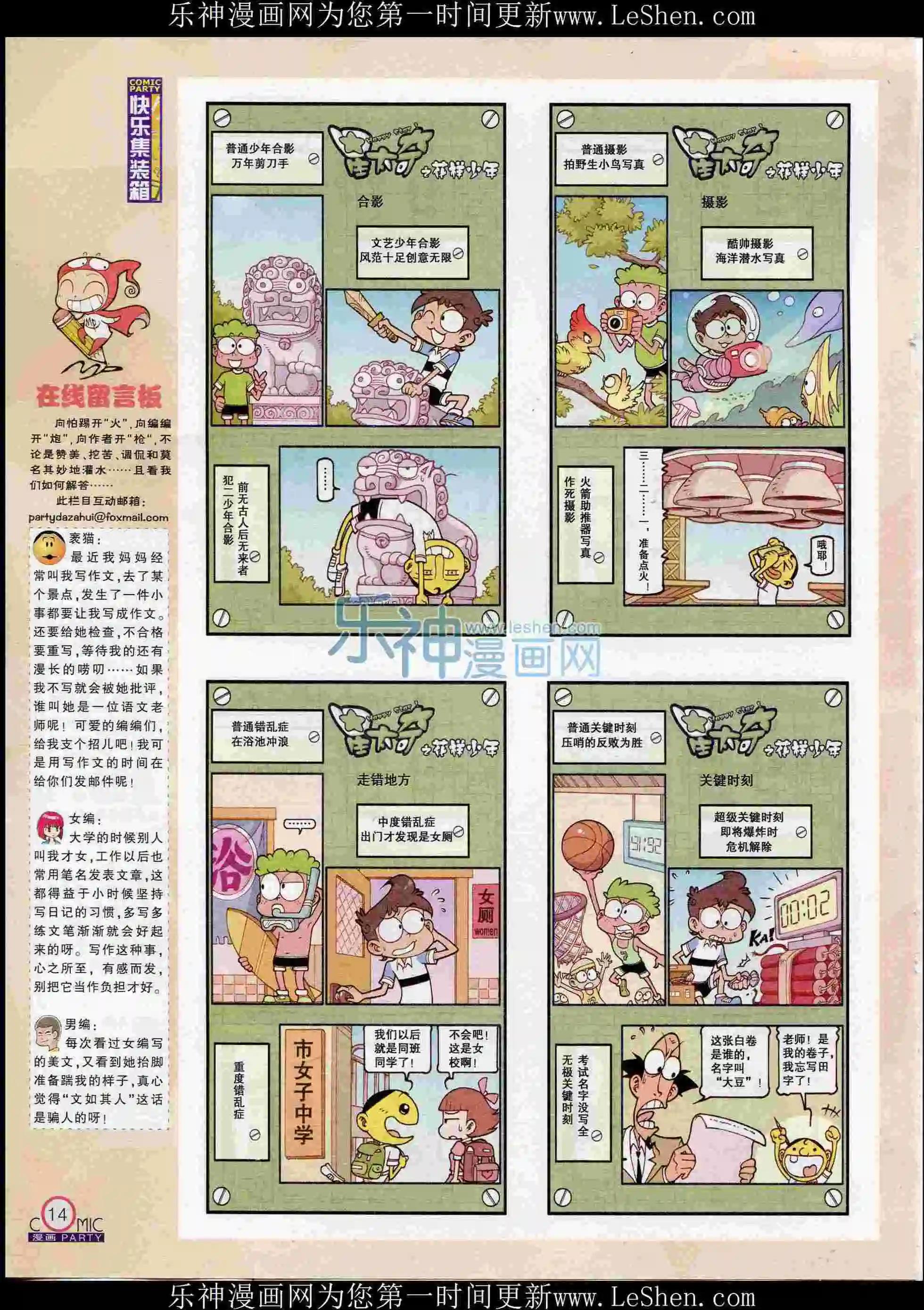 第239期全本(1/2)-第64话