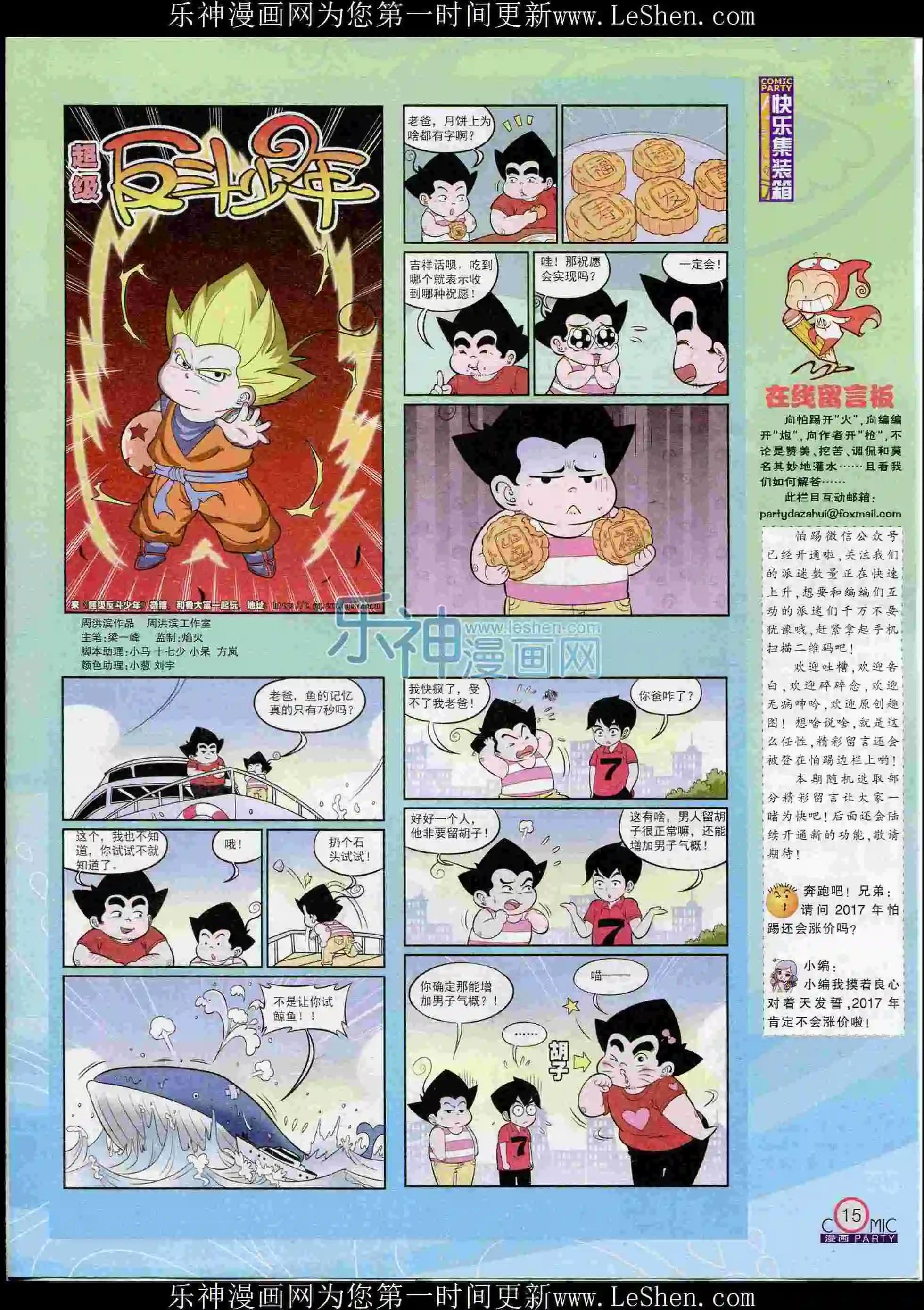 第239期全本(1/2)-第64话