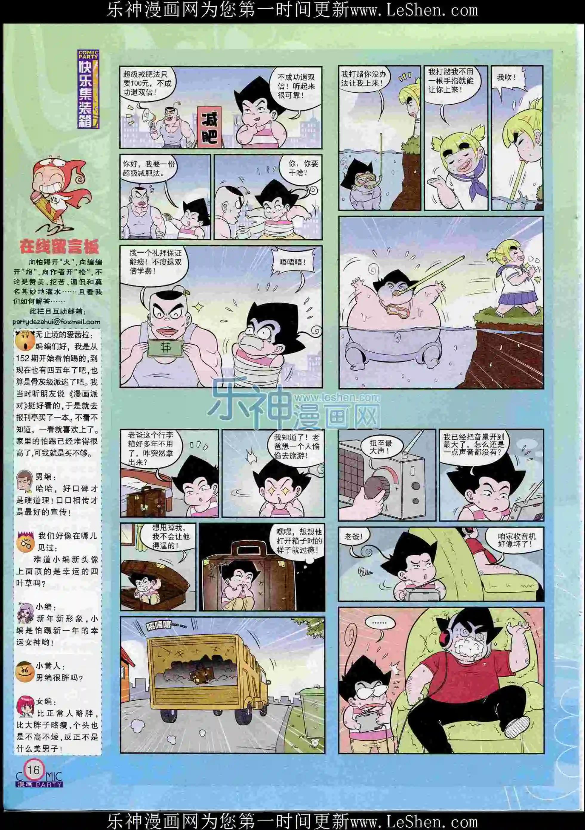 第239期全本(1/2)-第64话