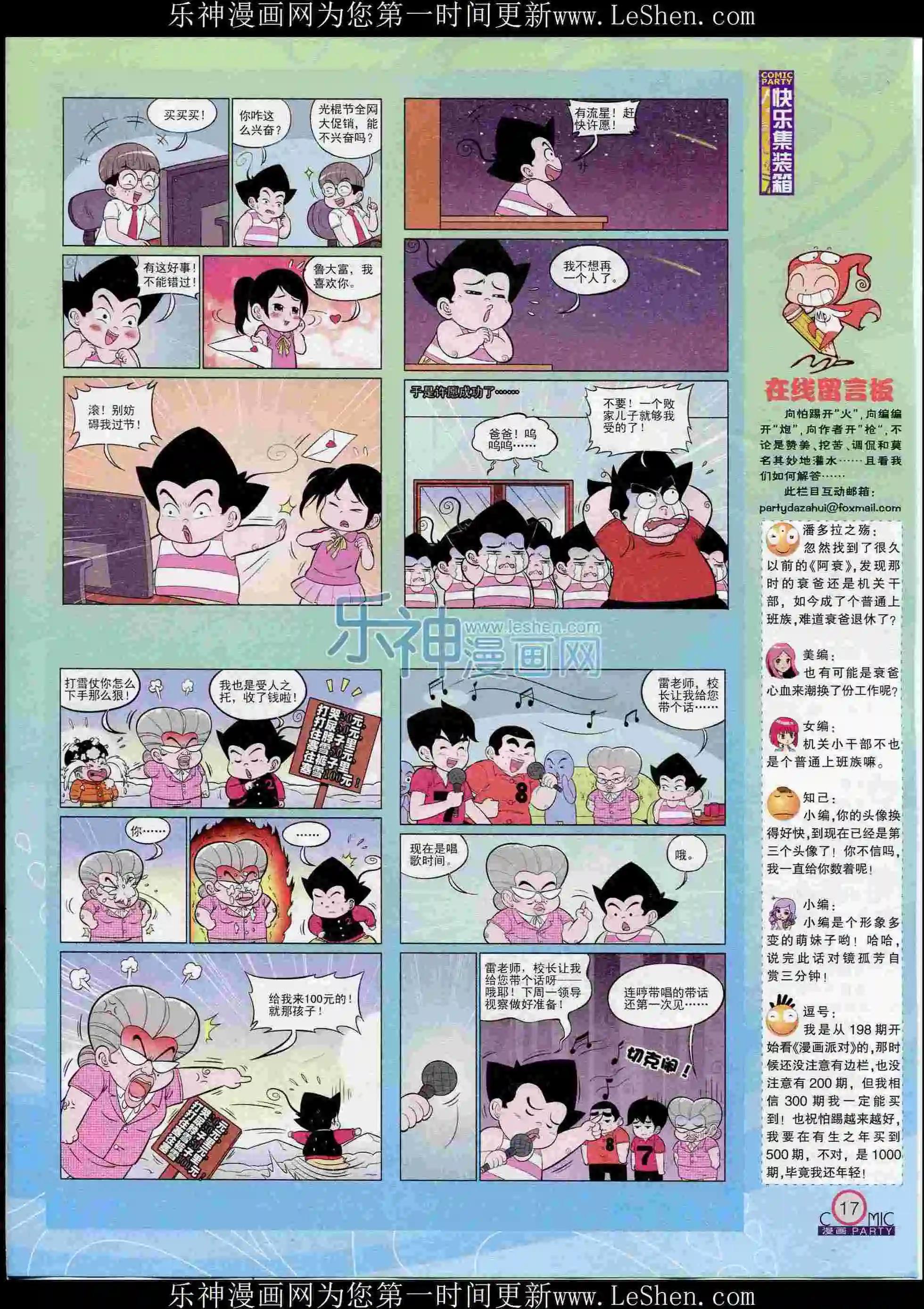 第239期全本(1/2)-第64话