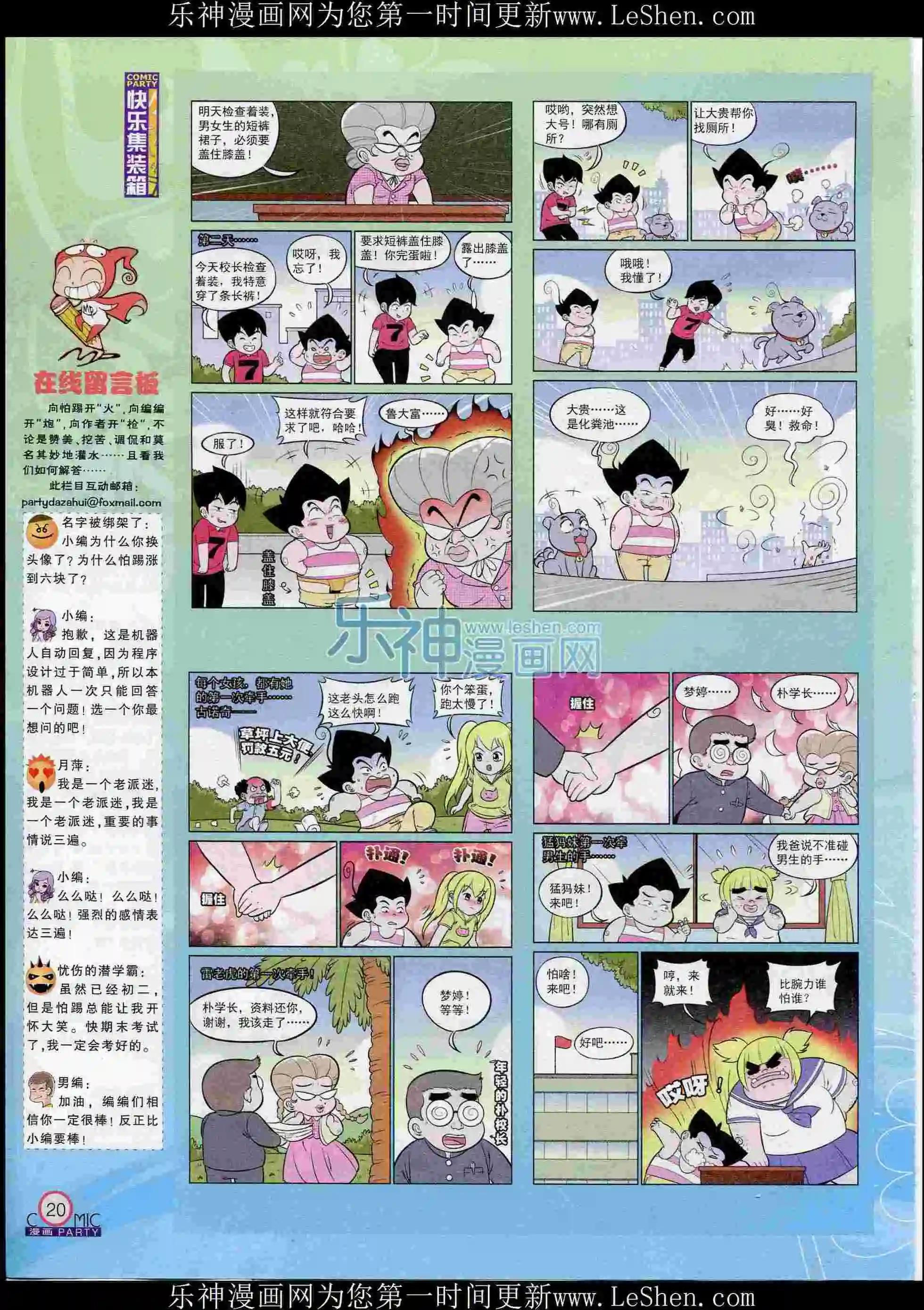 第239期全本(1/2)-第64话