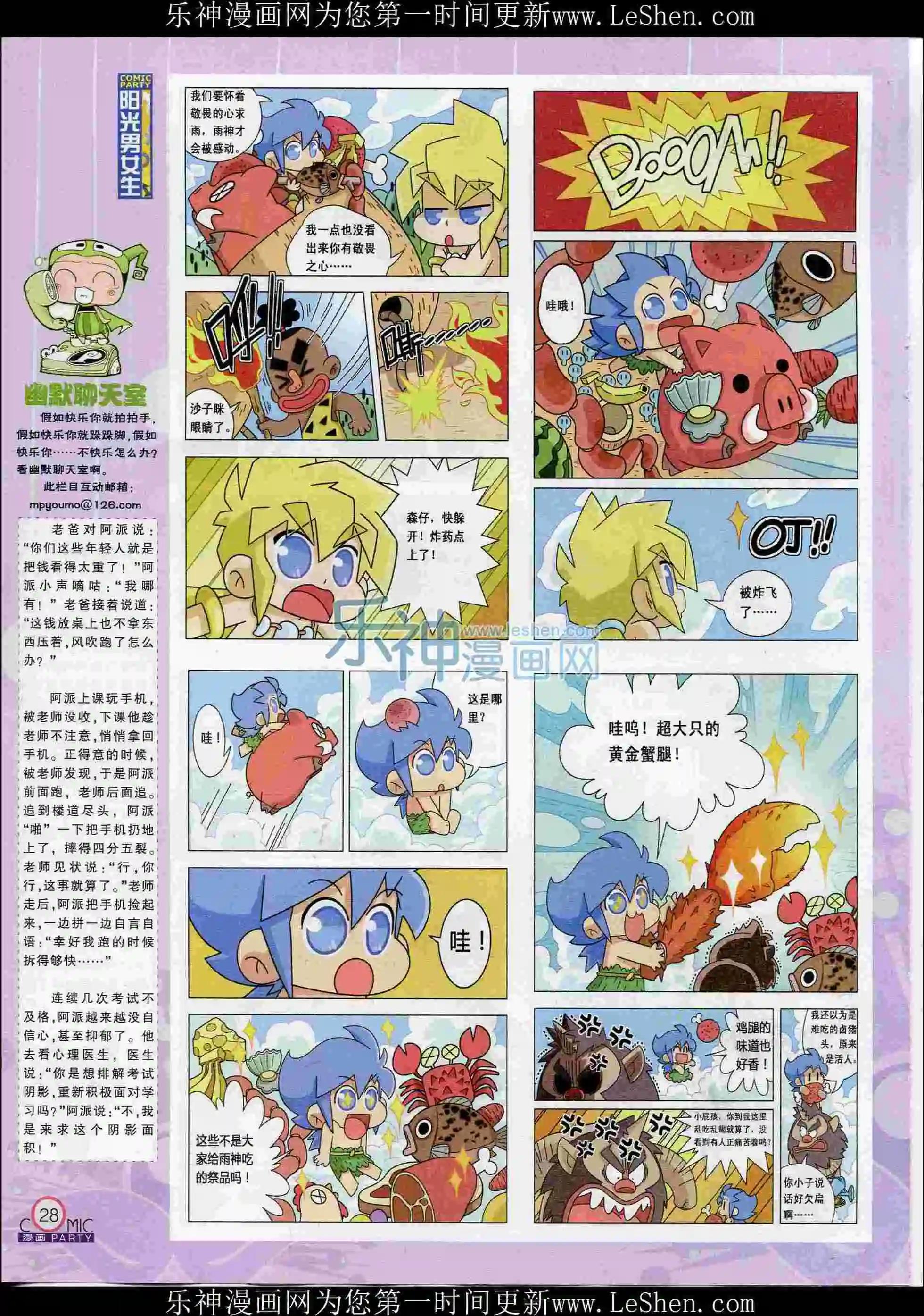 第239期全本(1/2)-第64话