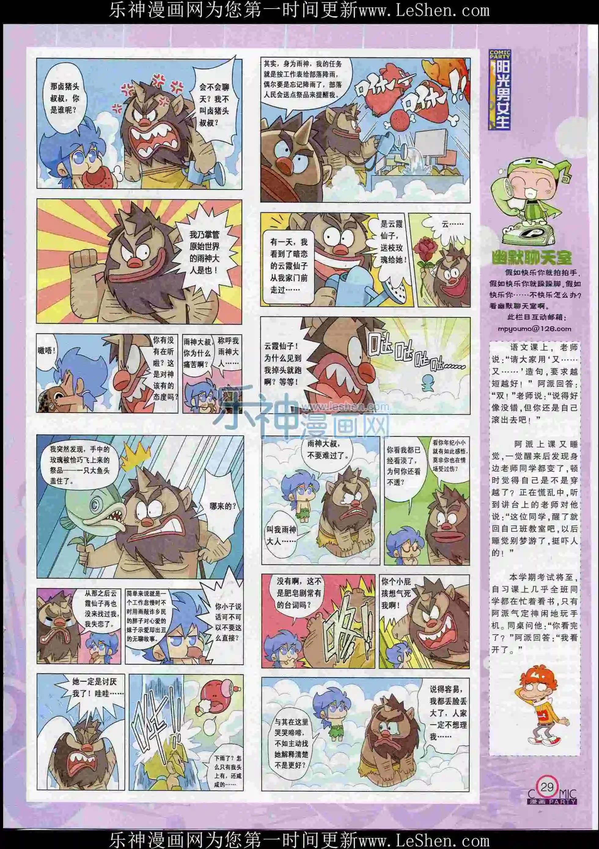 第239期全本(1/2)-第64话