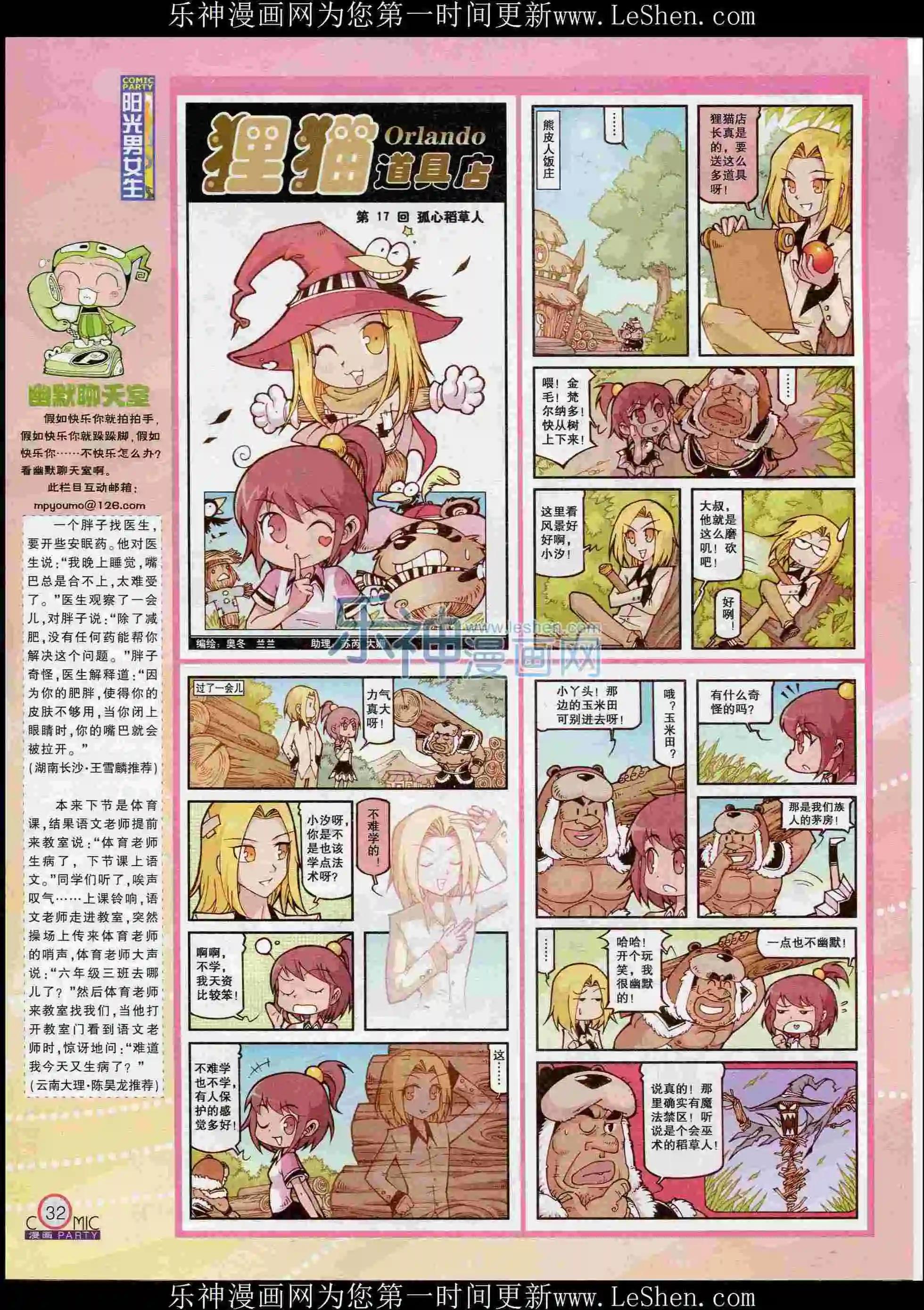 第239期全本(1/2)-第64话