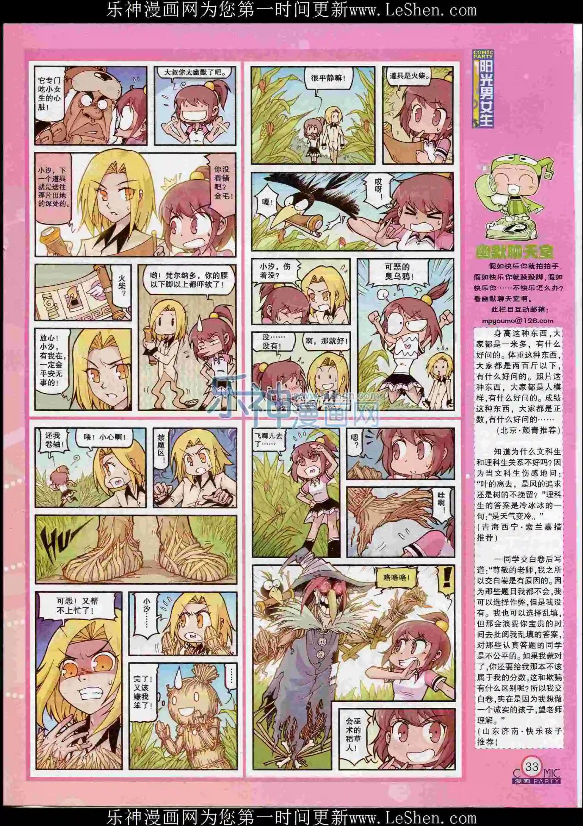 第239期全本(1/2)-第64话