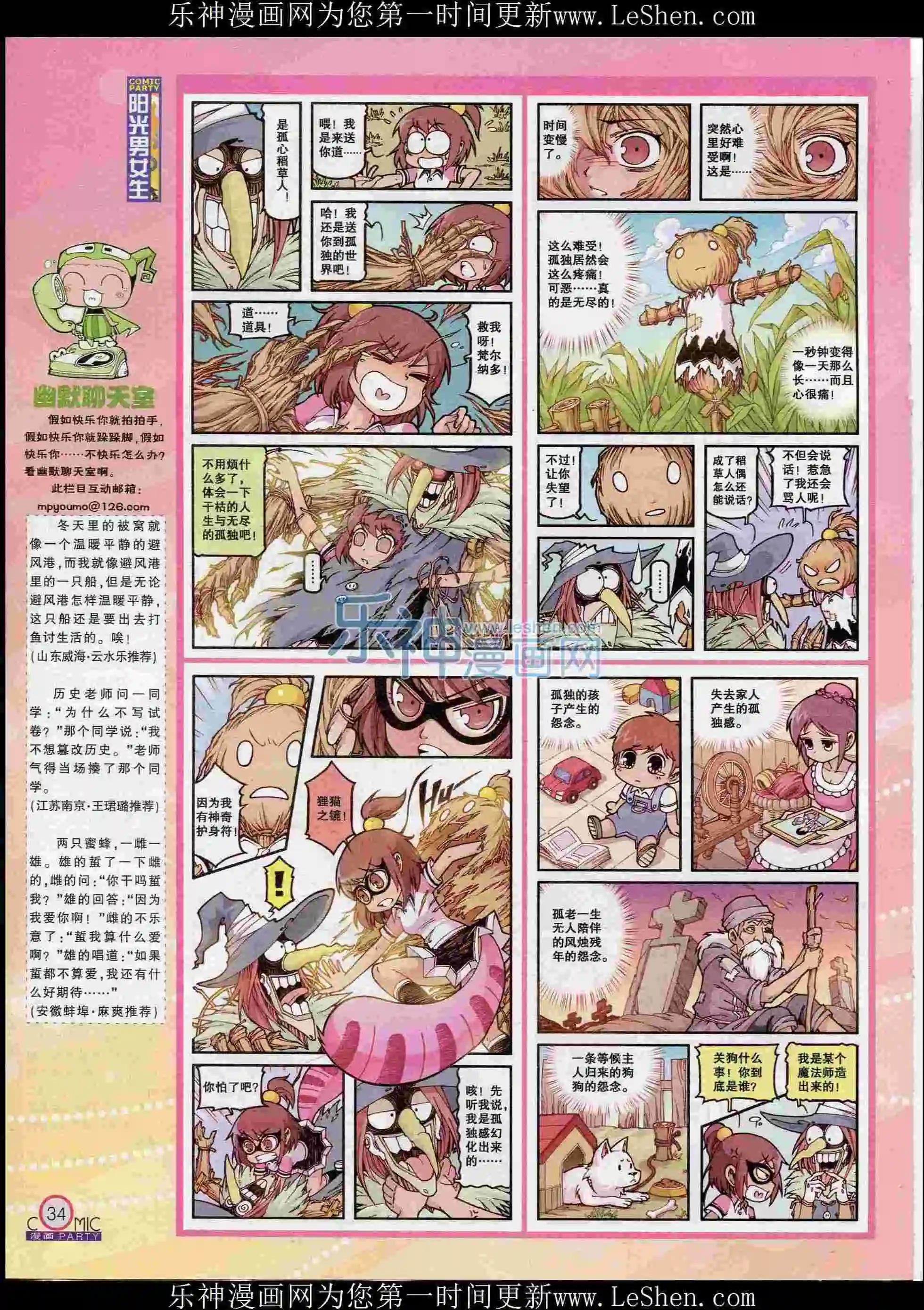 第239期全本(1/2)-第64话