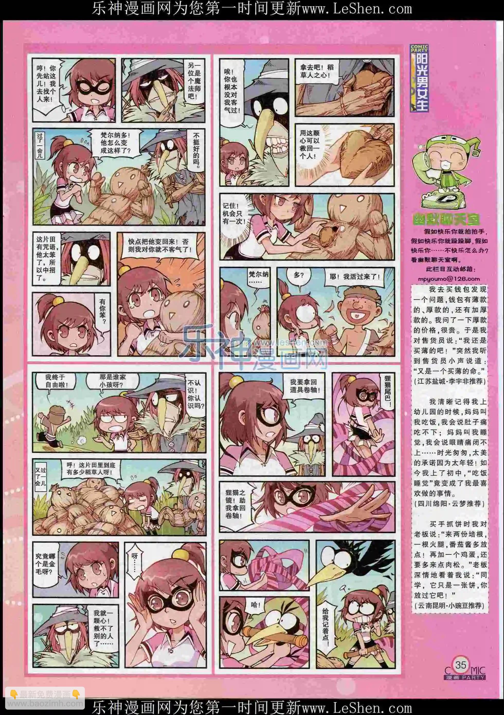 第239期全本(1/2)-第64话