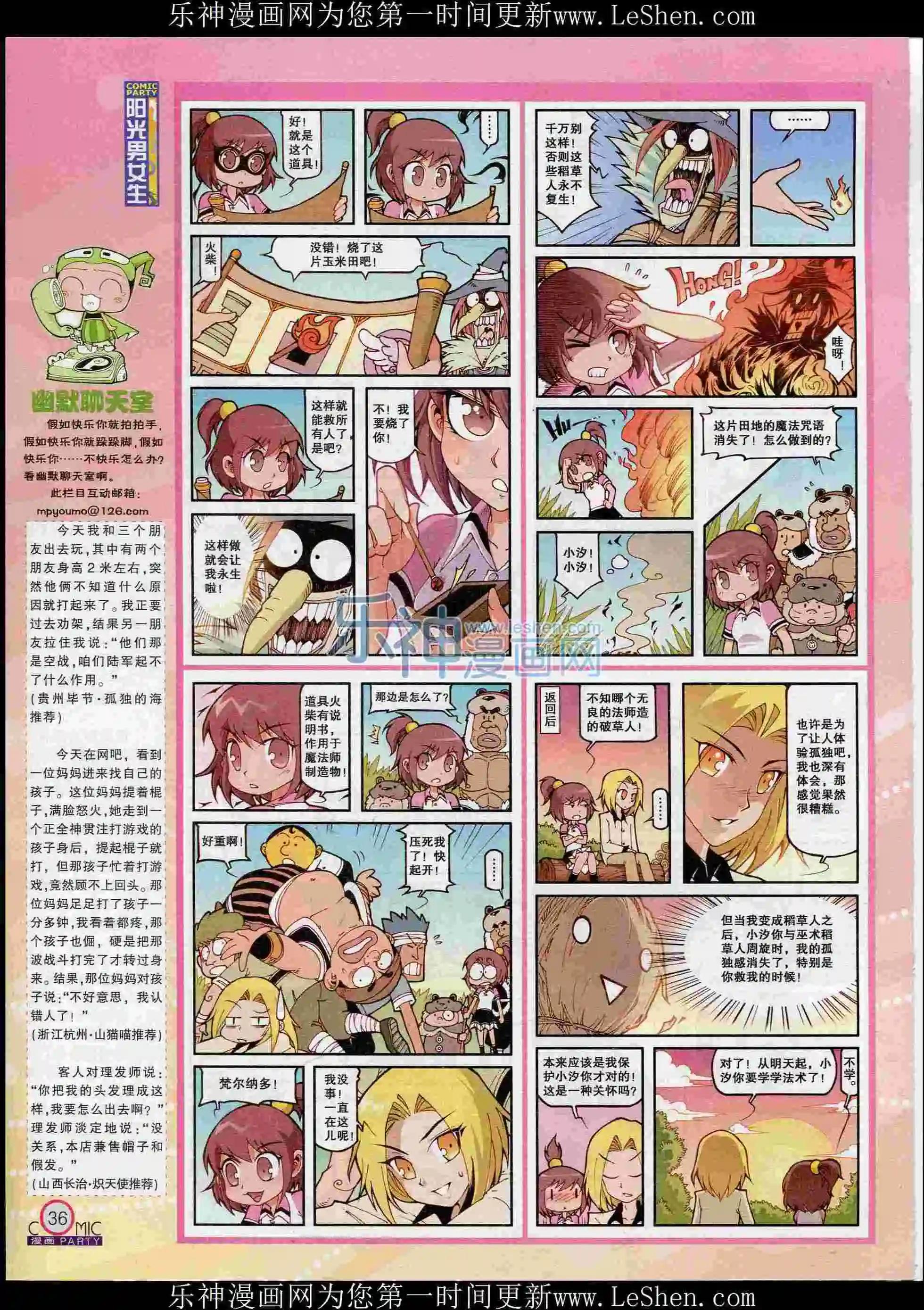 第239期全本(1/2)-第64话