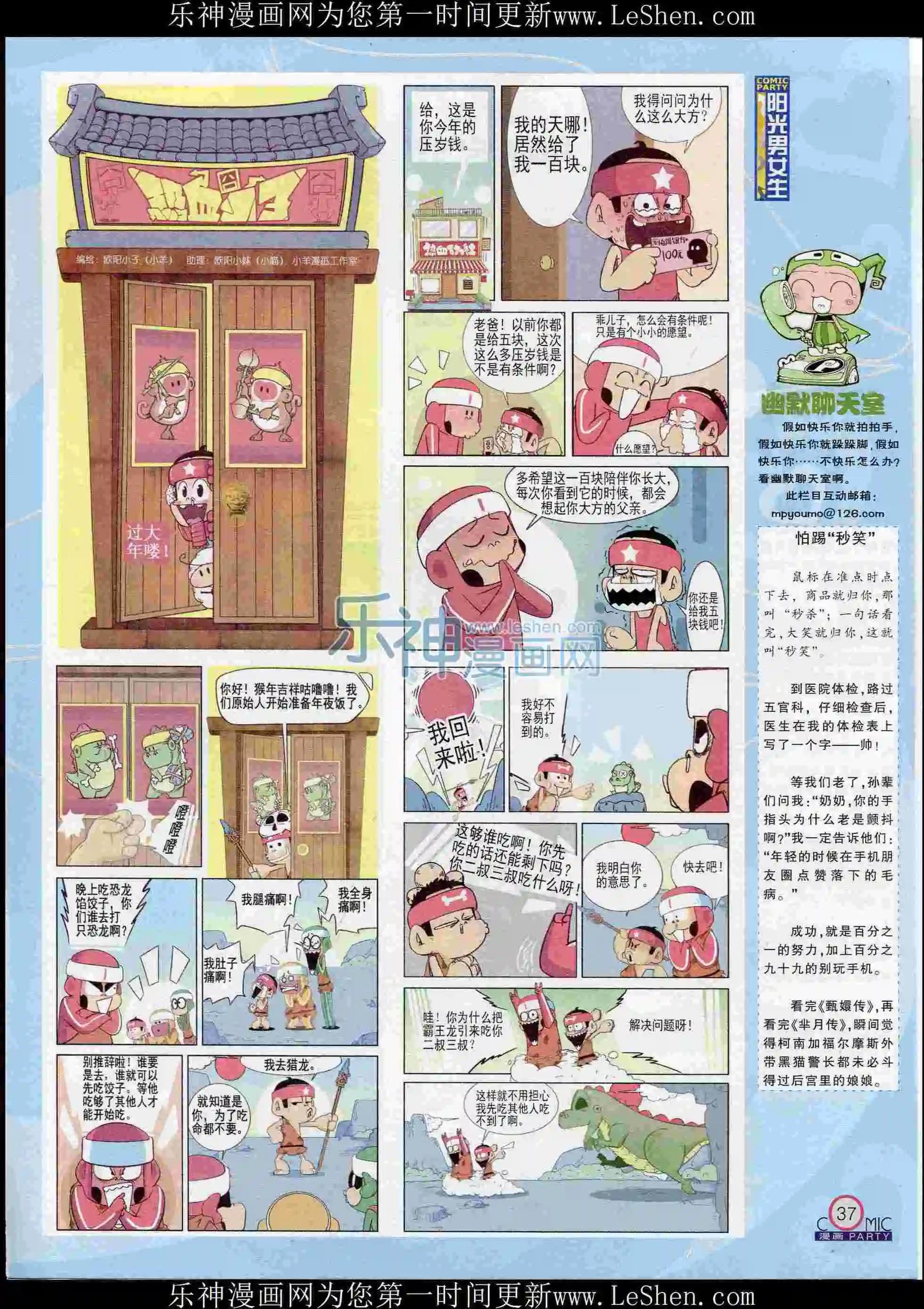 第239期全本(1/2)-第64话