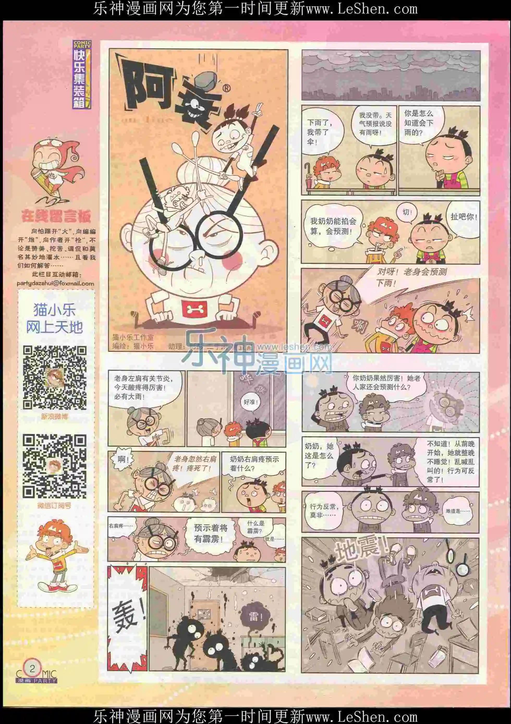 第239期全本(1/2)-第64话