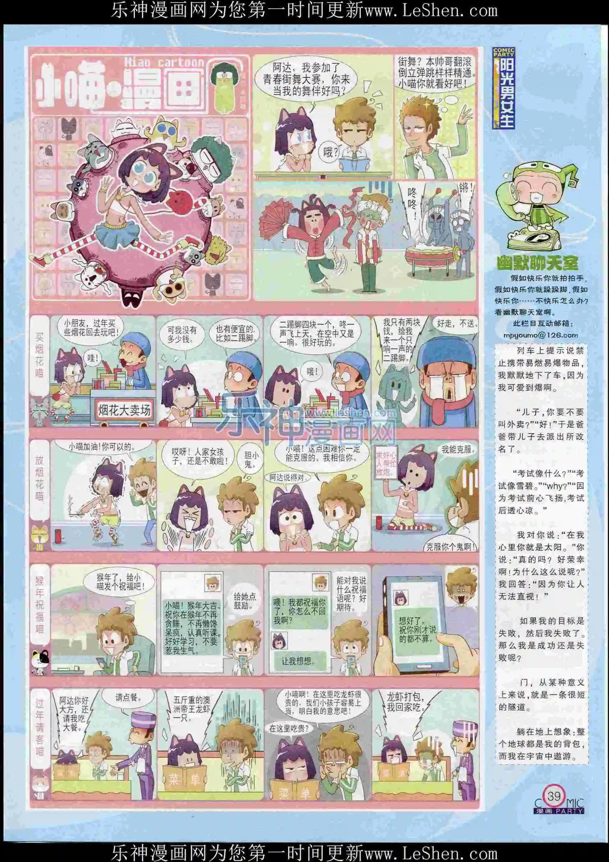 第239期全本(1/2)-第64话