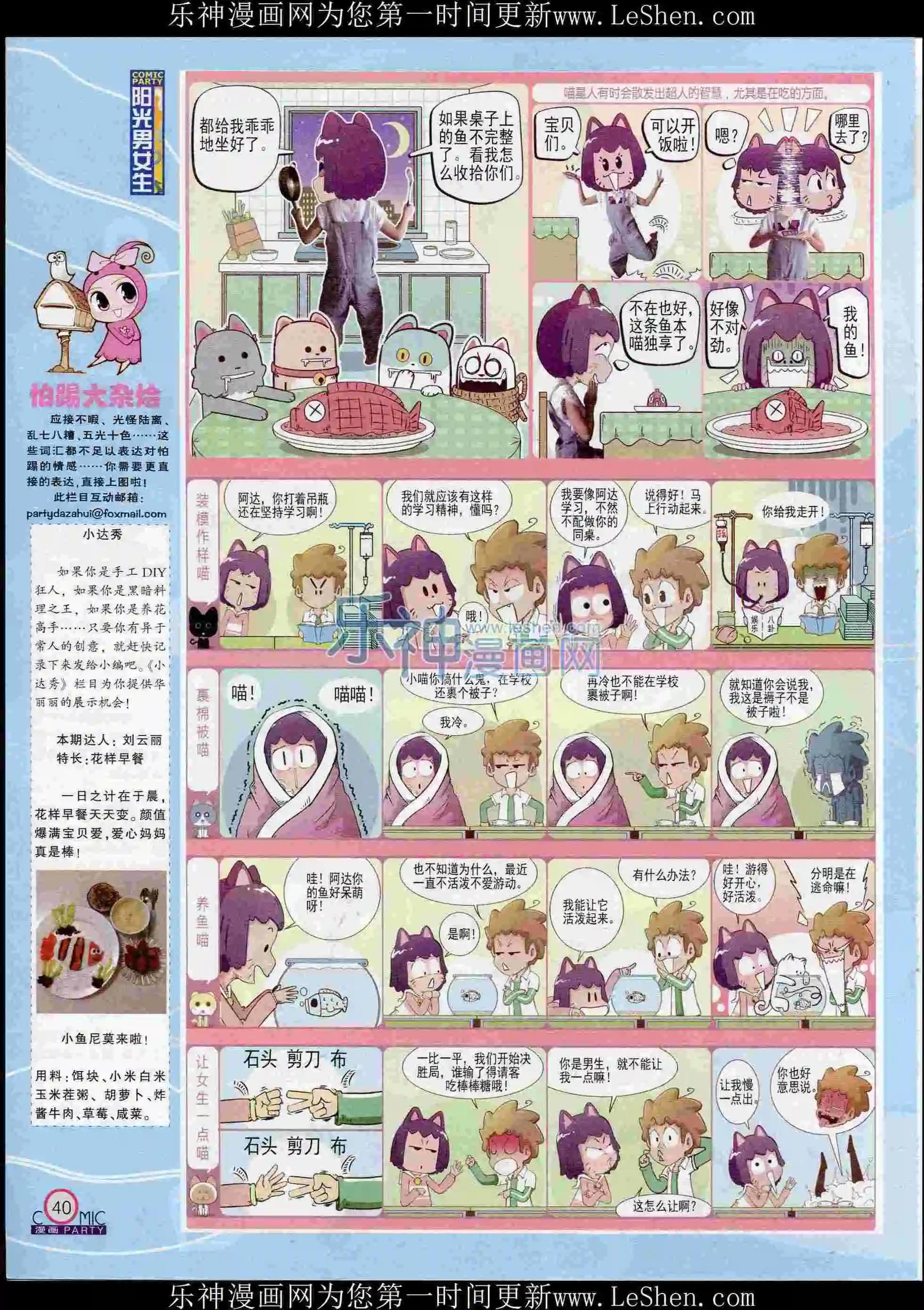 第239期全本(1/2)-第64话