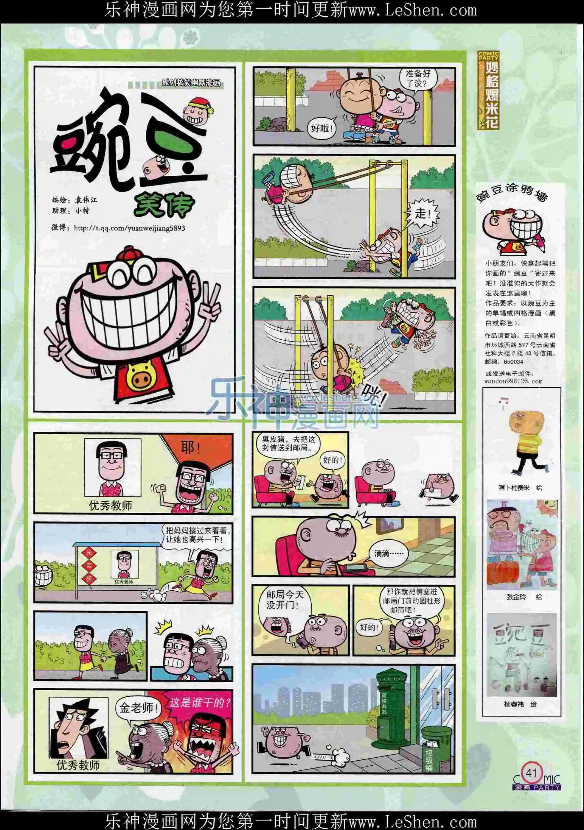 第239期全本(1/2)-第64话