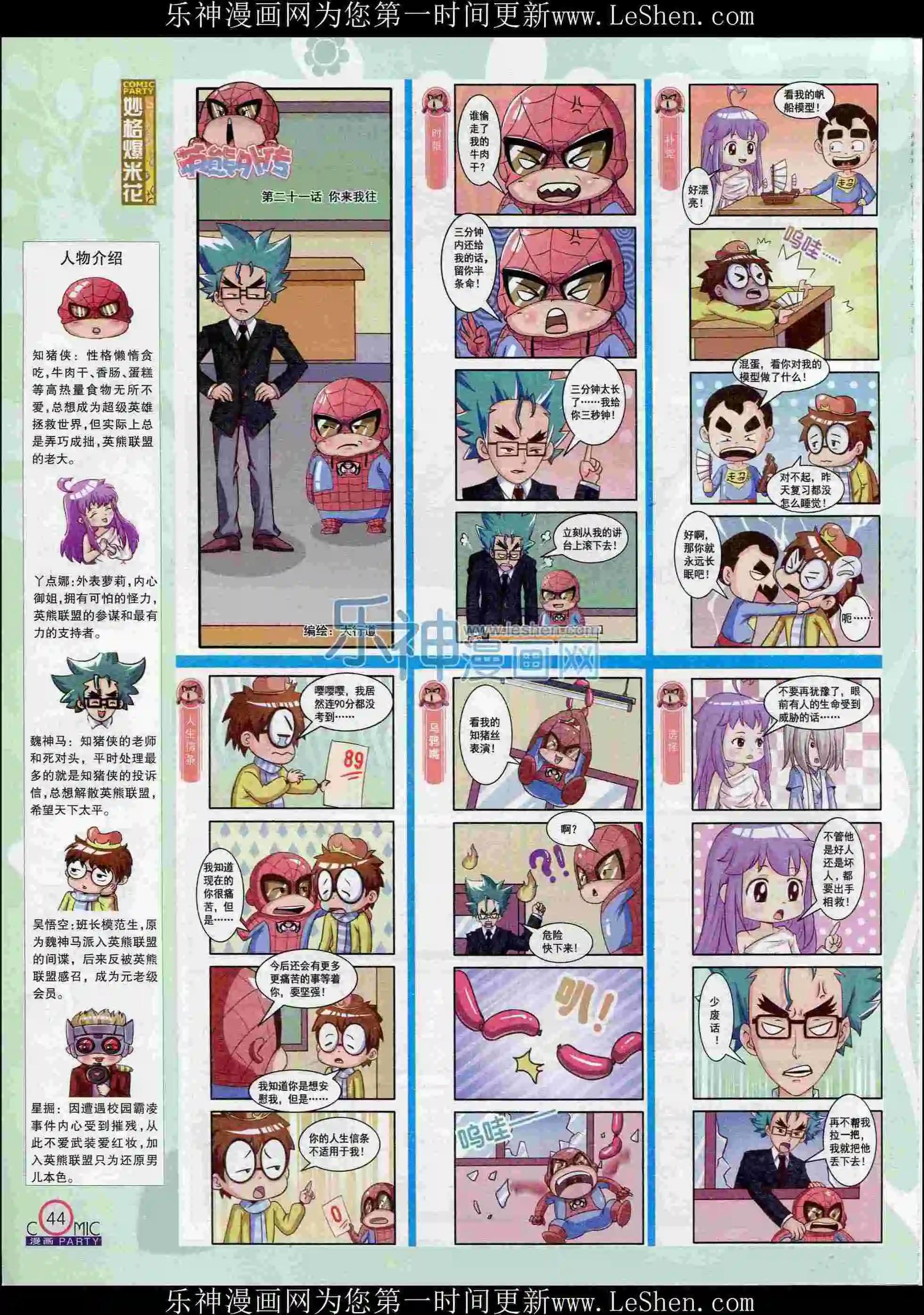 第239期全本(1/2)-第64话