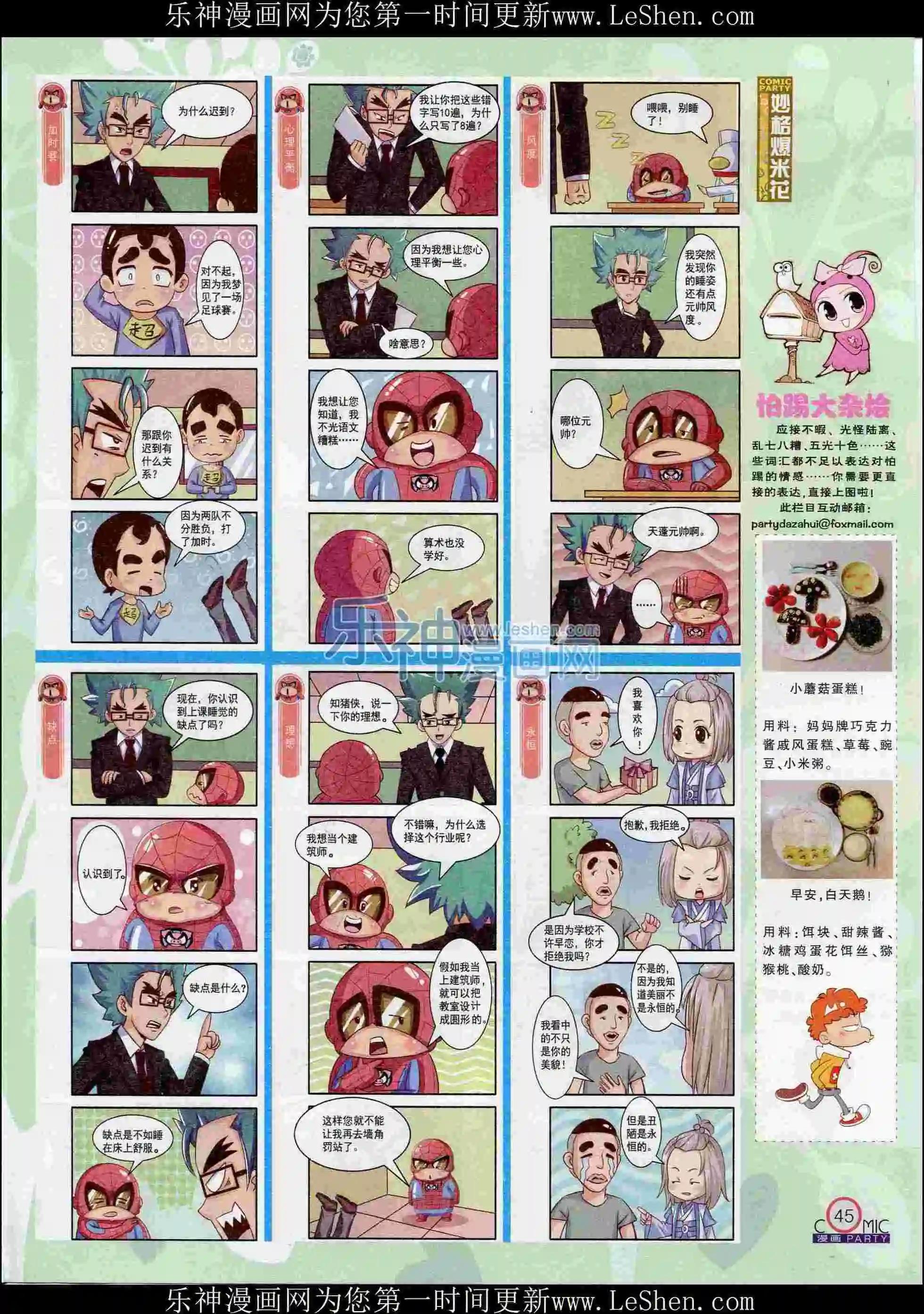 第239期全本(1/2)-第64话