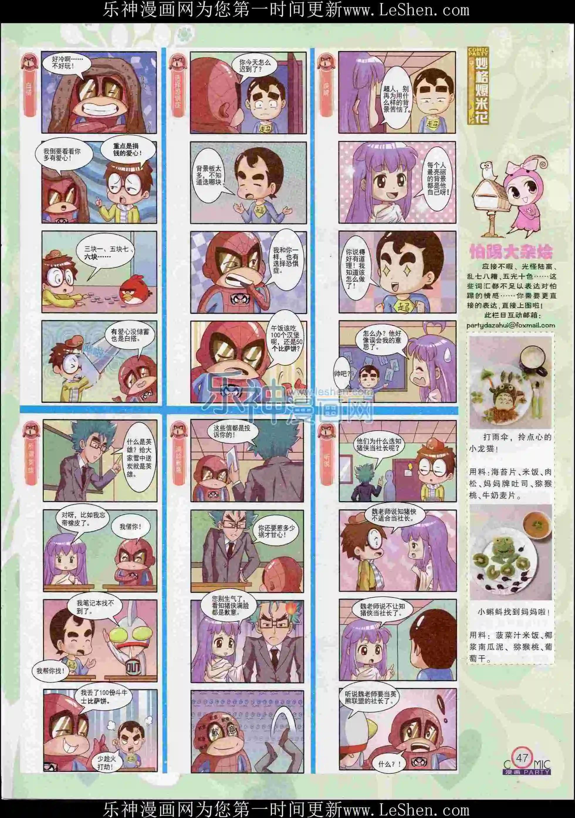 第239期全本(1/2)-第64话