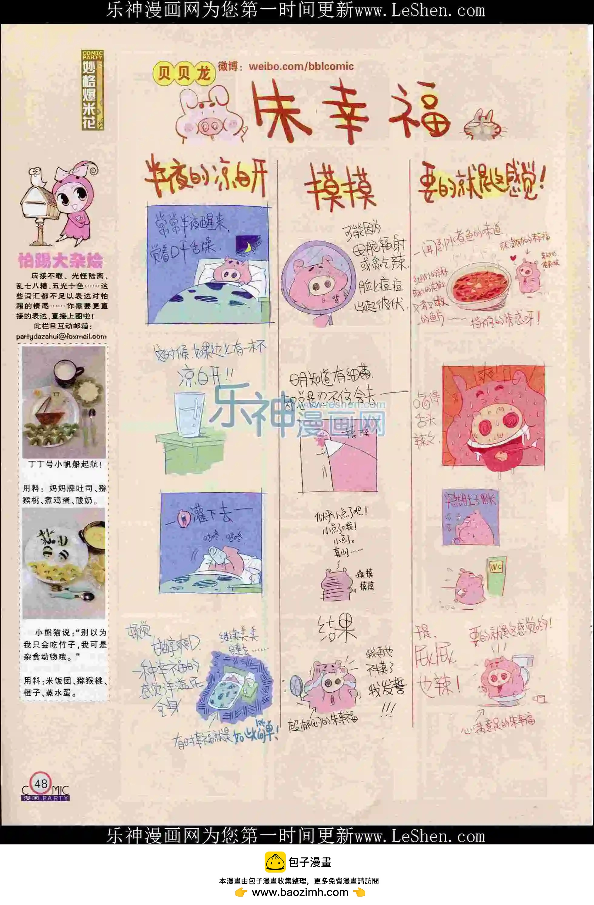 第239期全本(1/2)-第64话