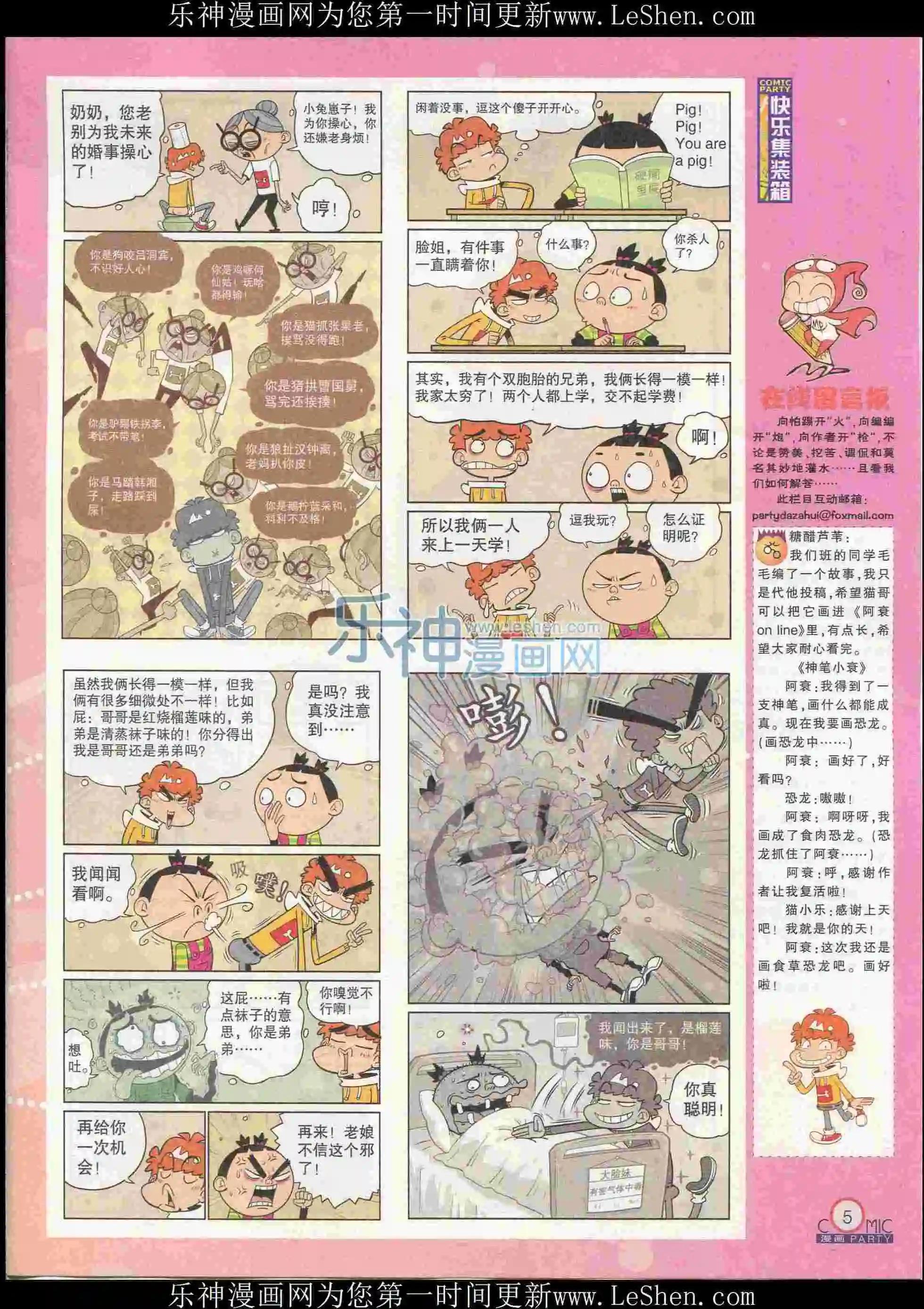 第239期全本(1/2)-第64话