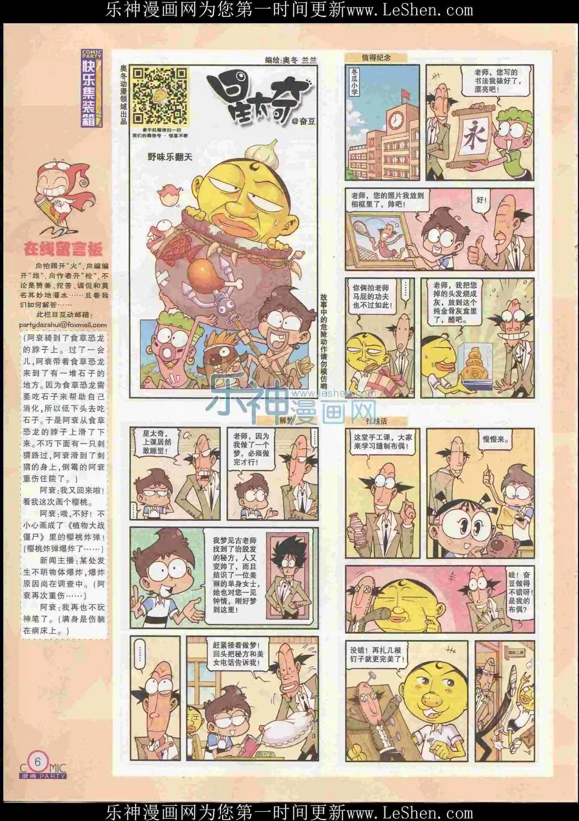 第239期全本(1/2)-第64话