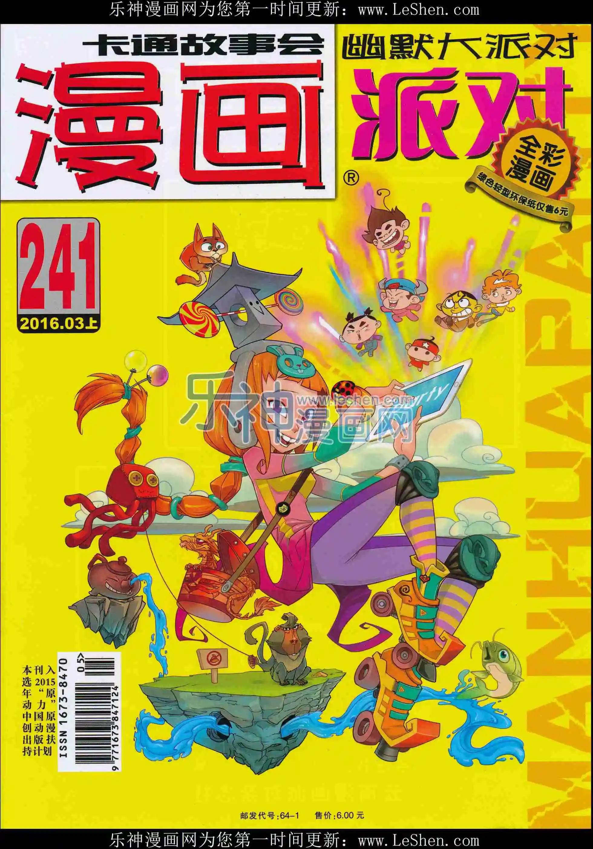 第241期全本(1/2)-第66话