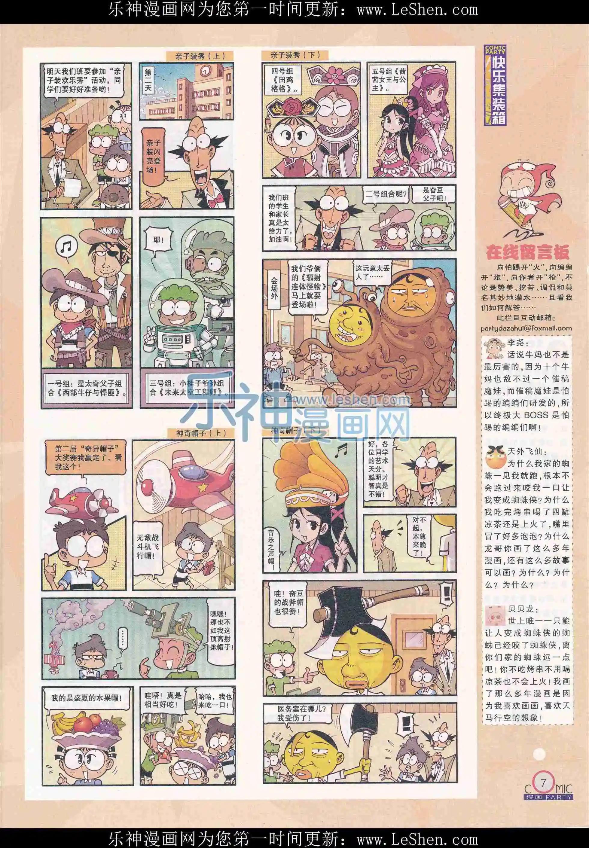 第241期全本(1/2)-第66话