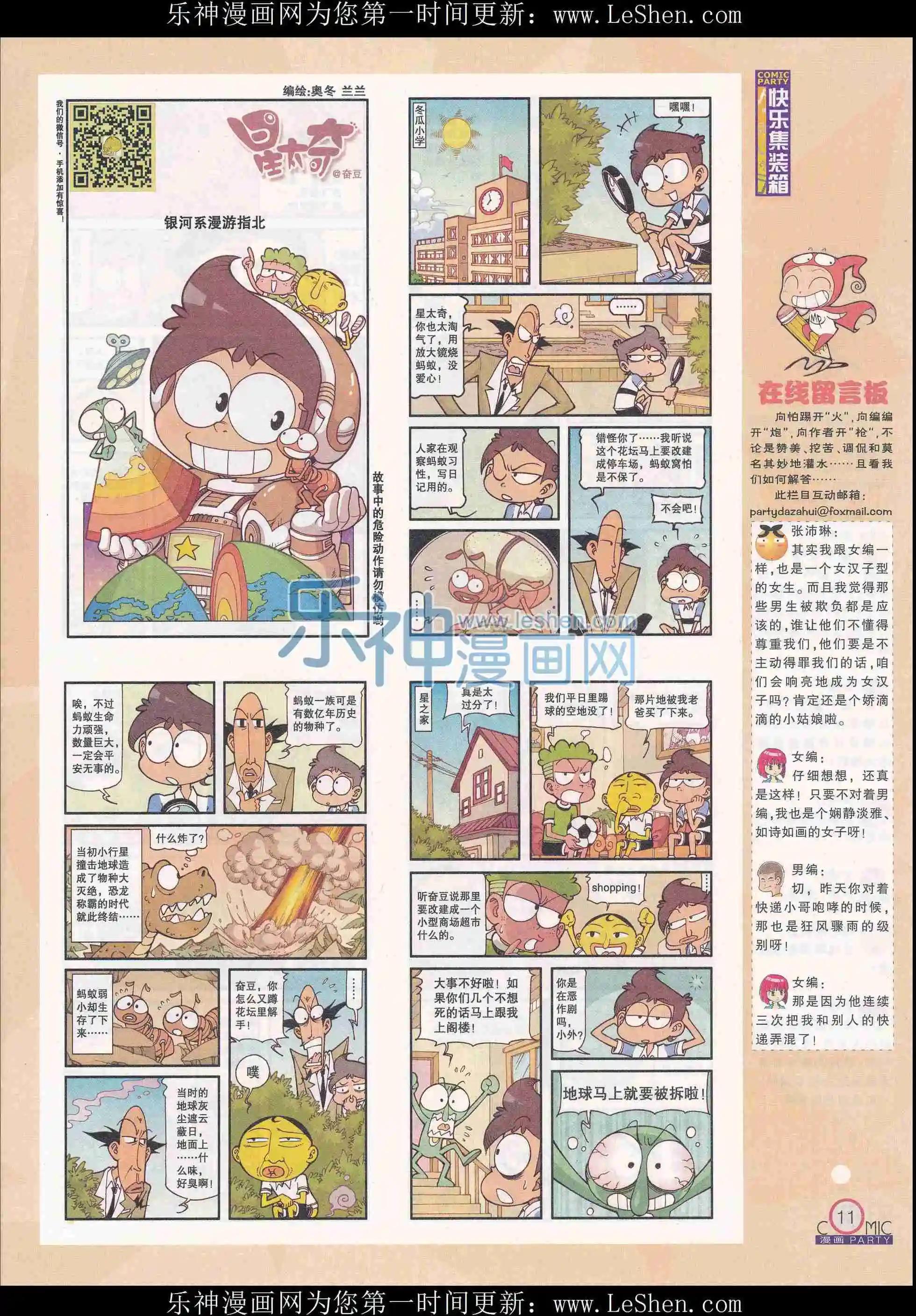 第241期全本(1/2)-第66话