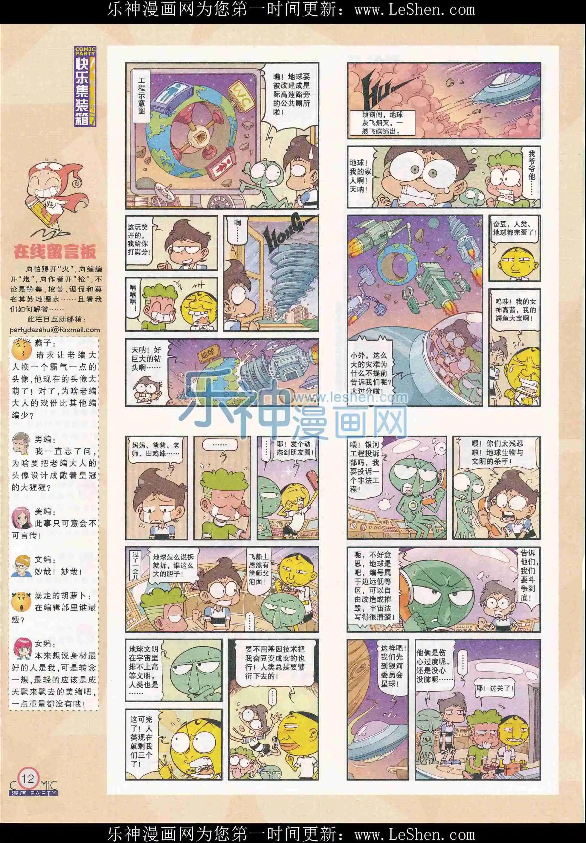 第241期全本(1/2)-第66话