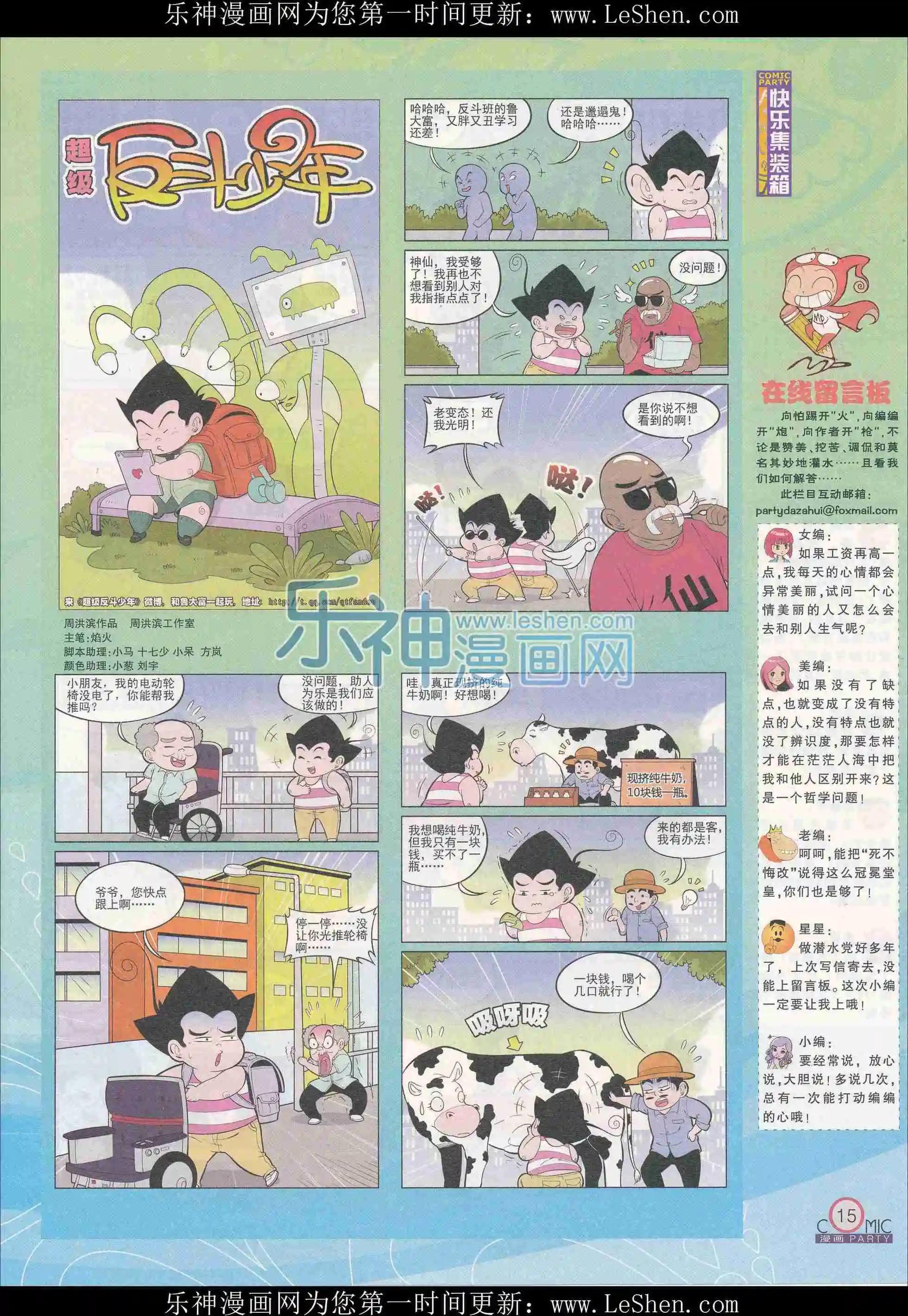 第241期全本(1/2)-第66话