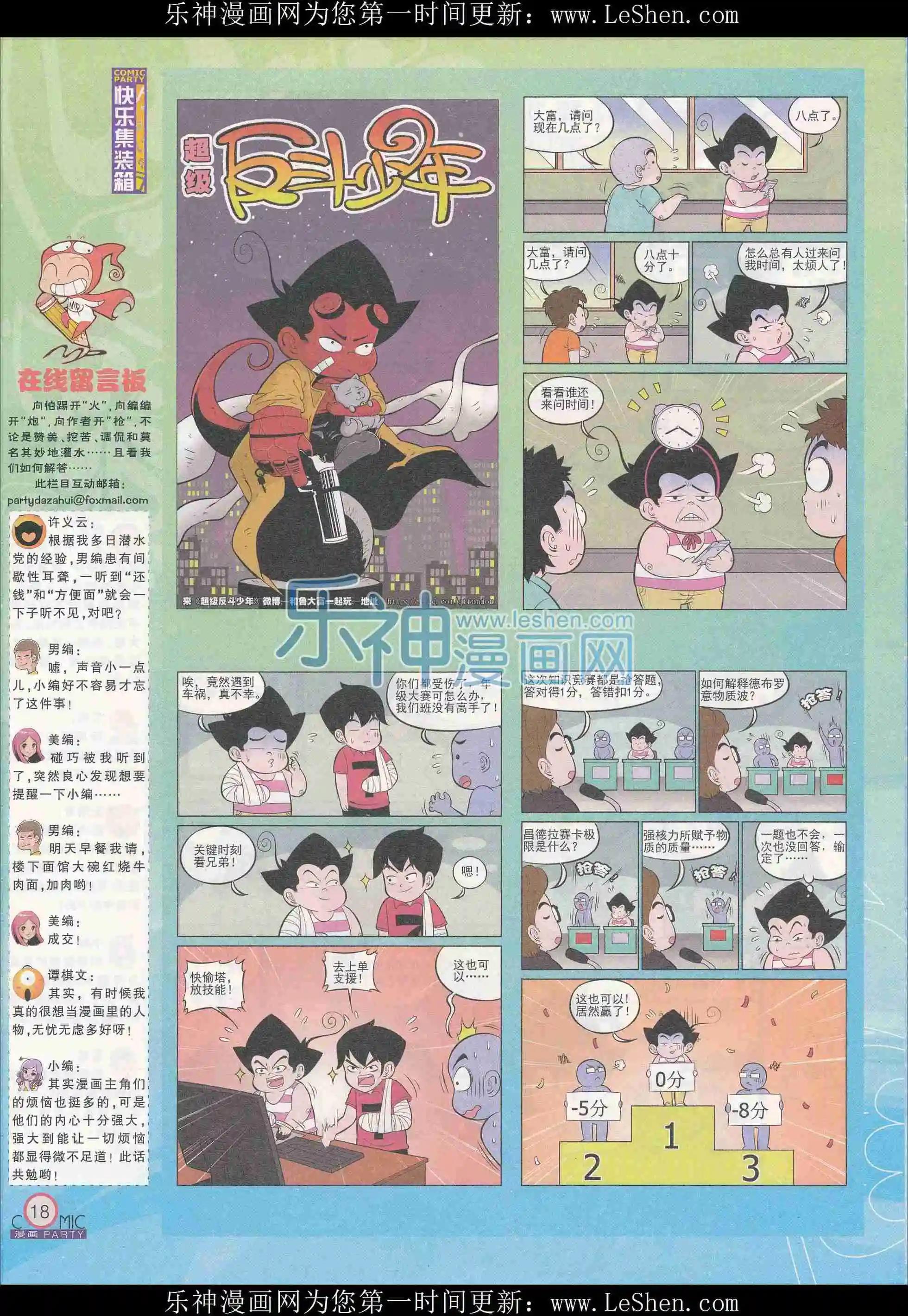 第241期全本(1/2)-第66话