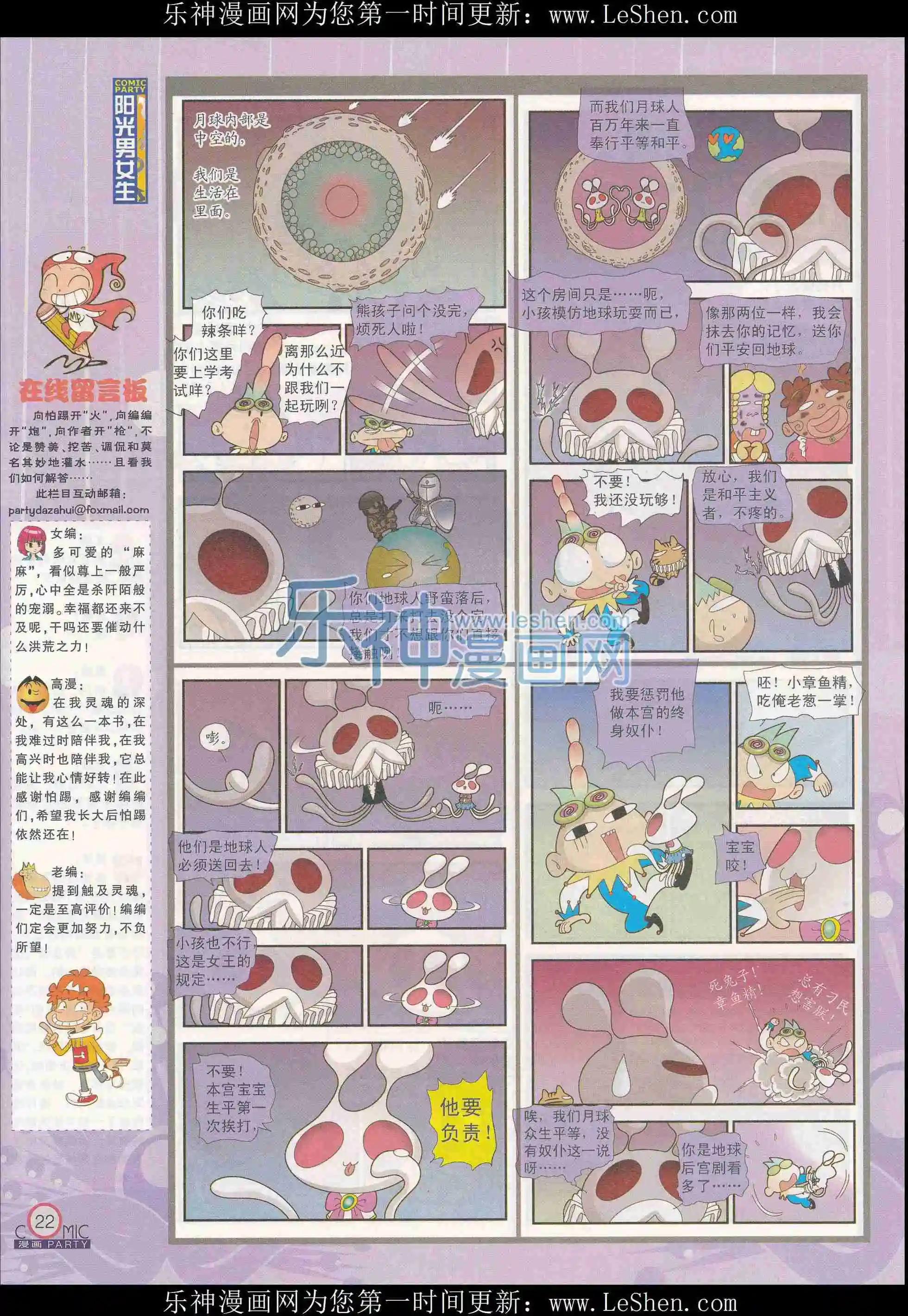 第241期全本(1/2)-第66话