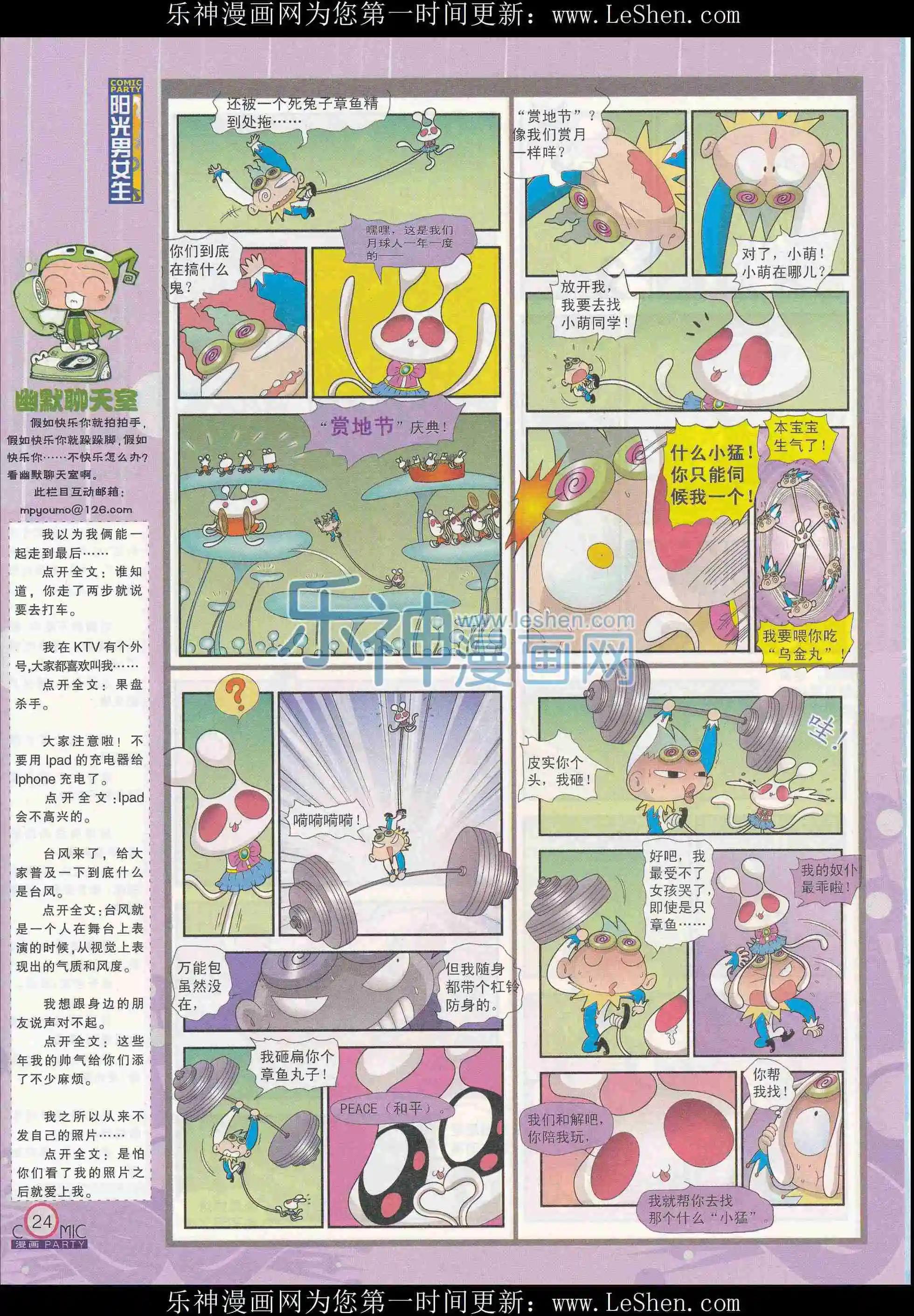 第241期全本(1/2)-第66话