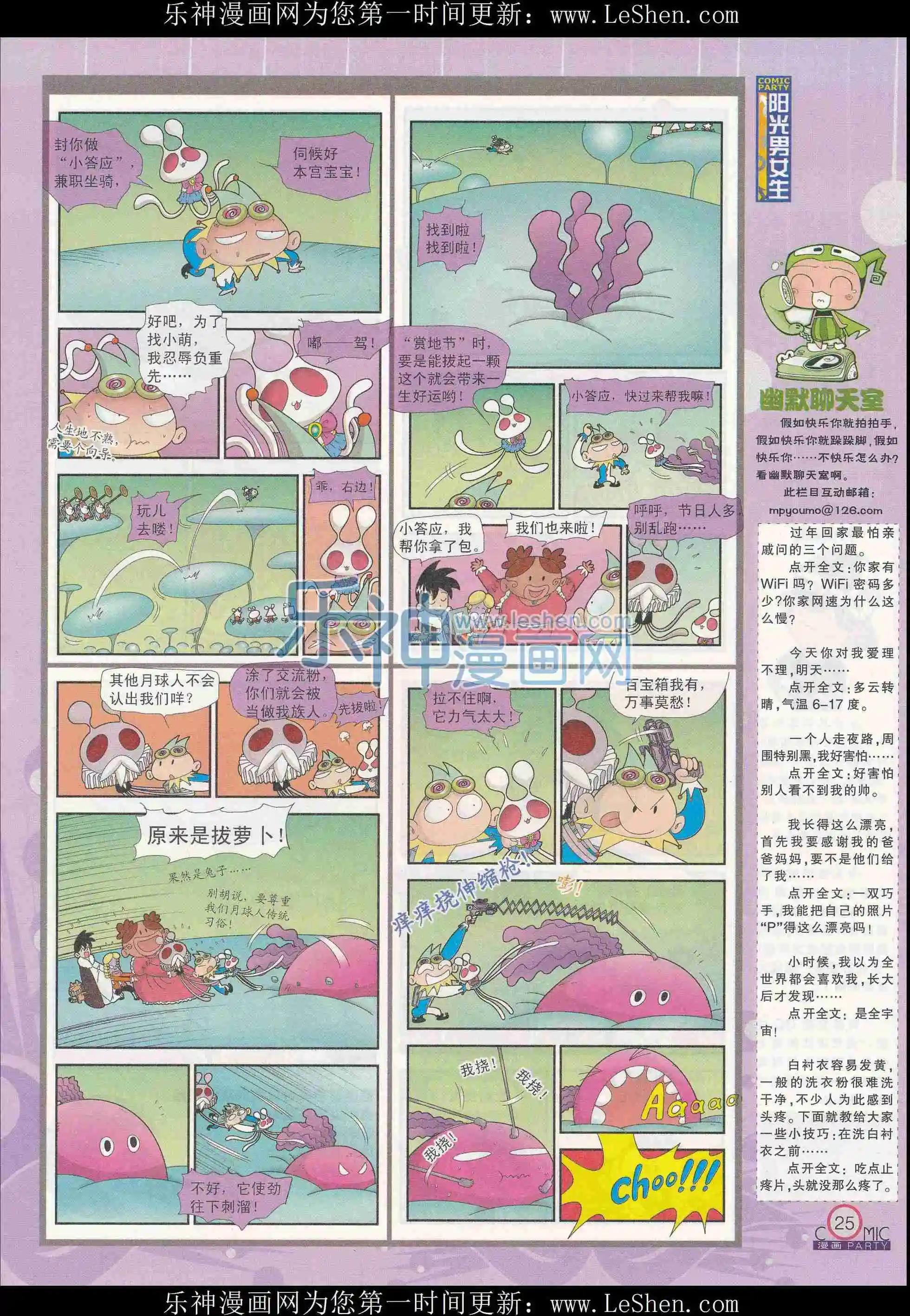 第241期全本(1/2)-第66话